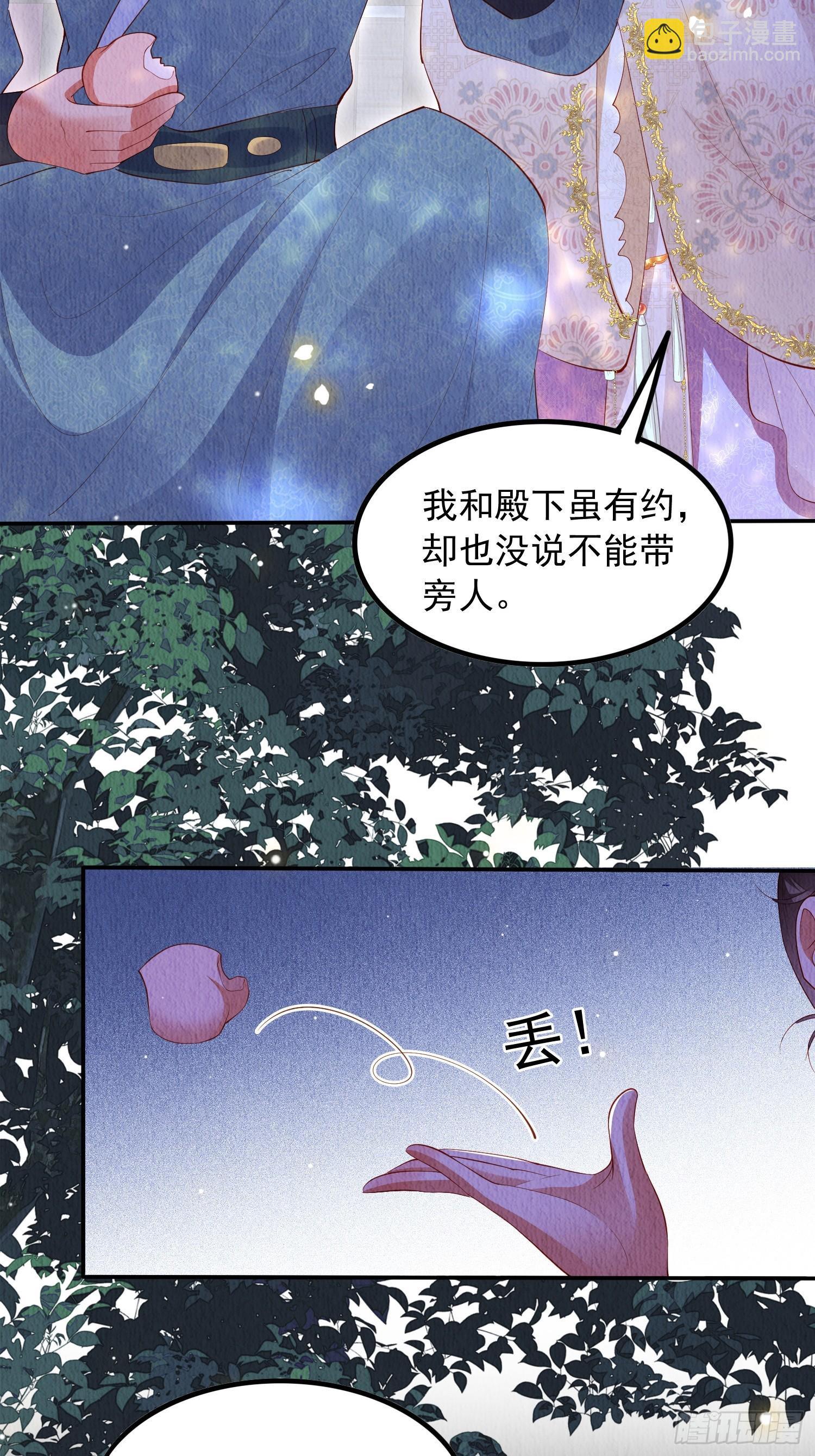 第57话：看烟花，但是三个人8