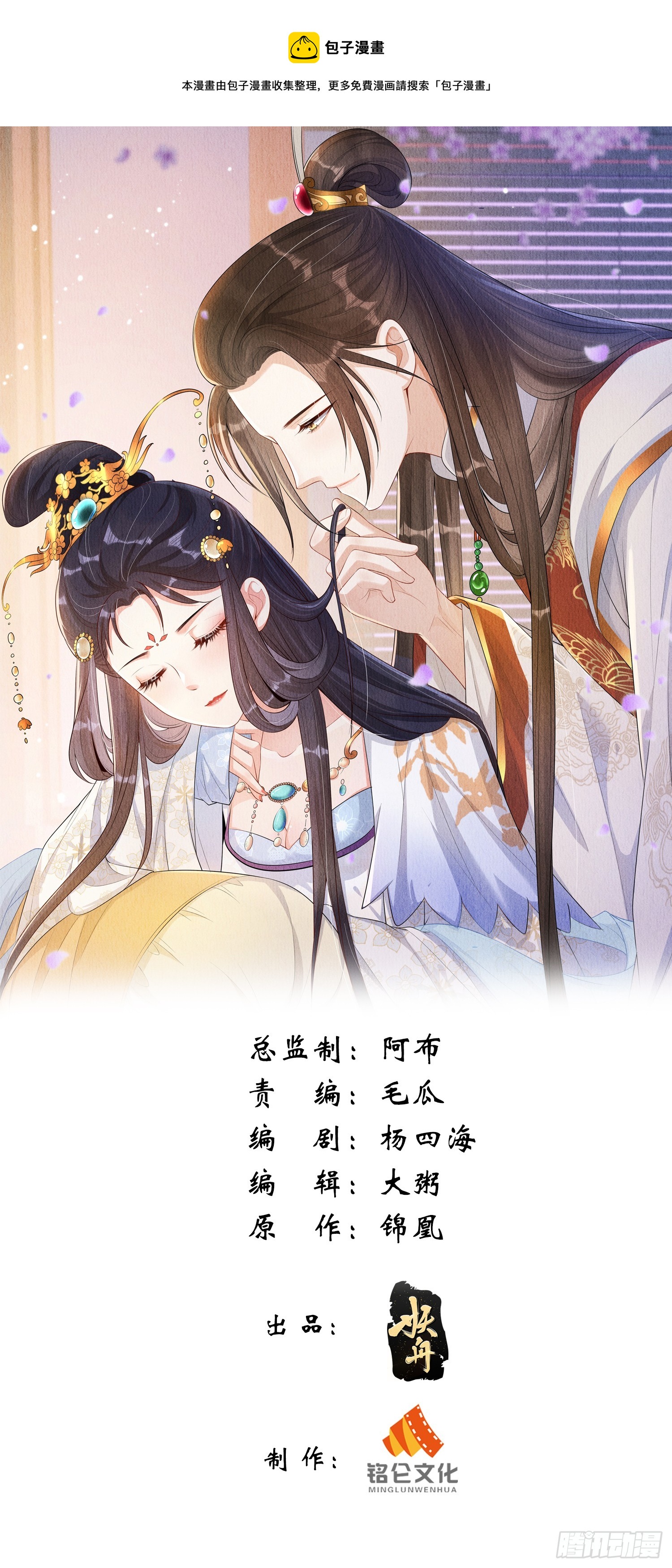 第62话：这样请人真的没问题吗0