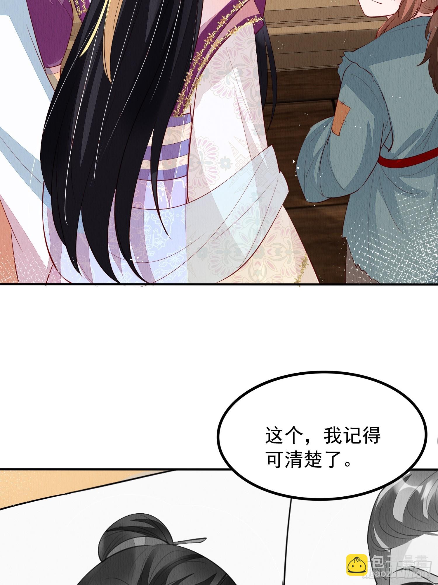 第62话：这样请人真的没问题吗18
