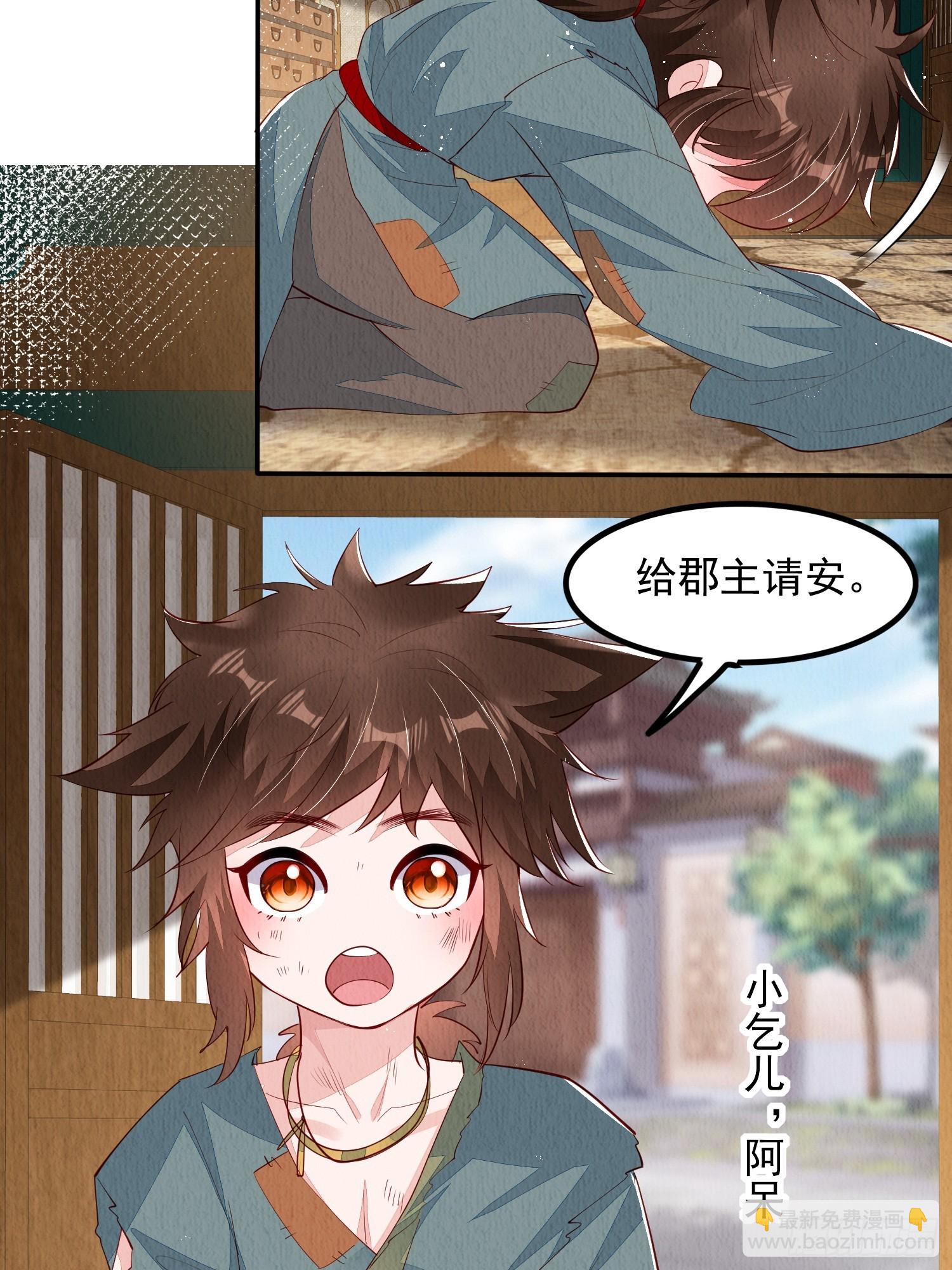 第62话：这样请人真的没问题吗2