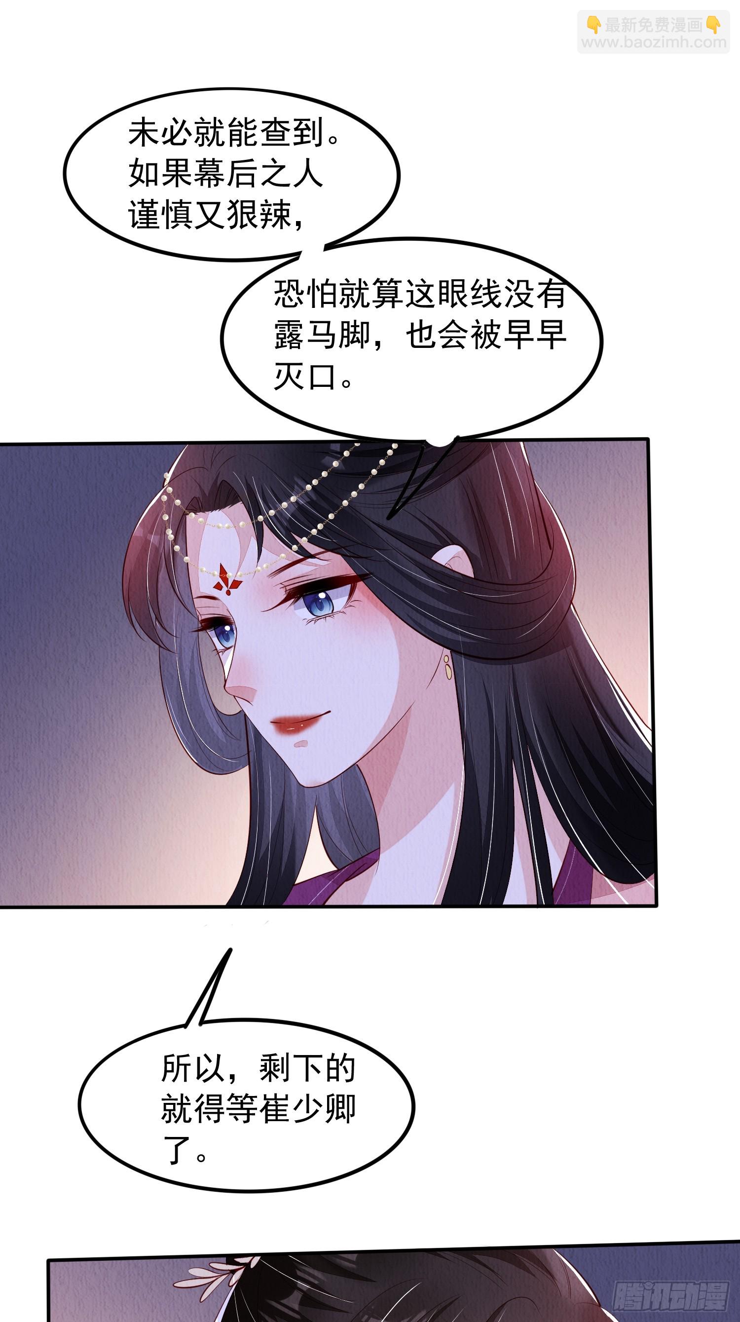 第62话：这样请人真的没问题吗23