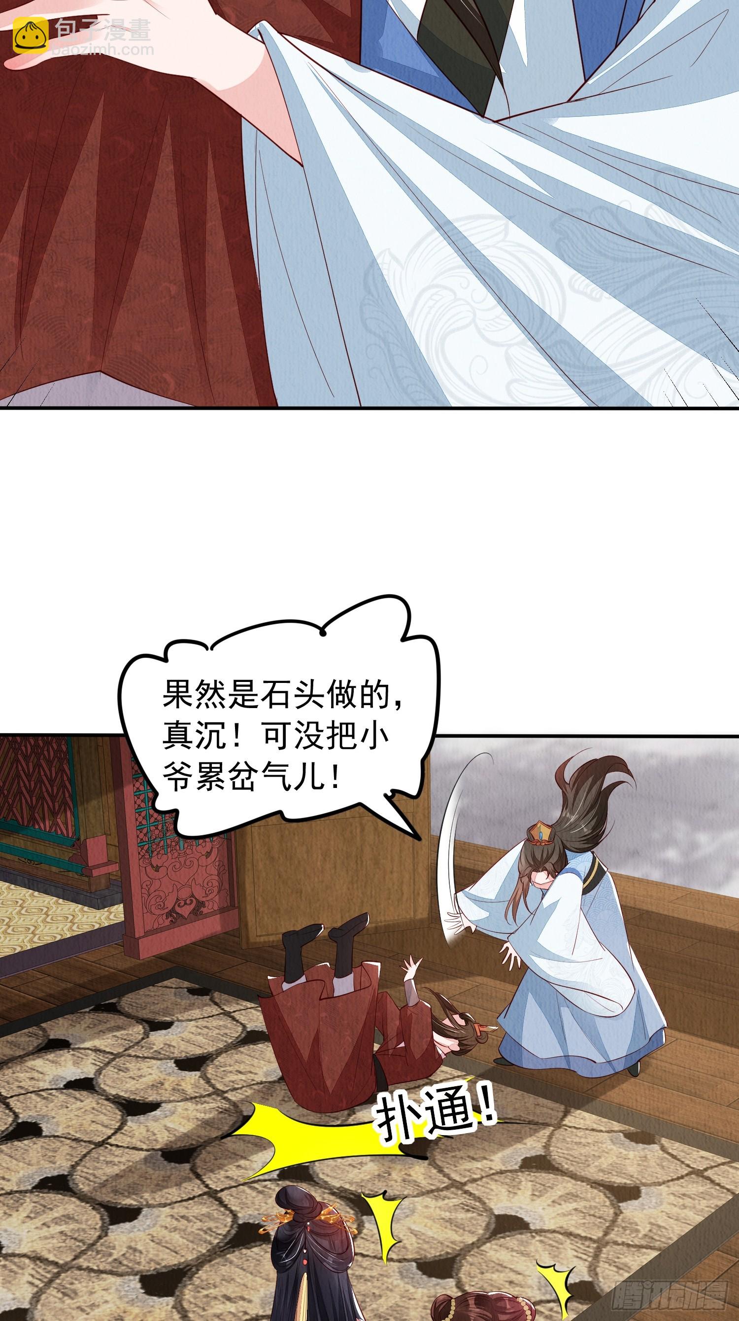 第62话：这样请人真的没问题吗28