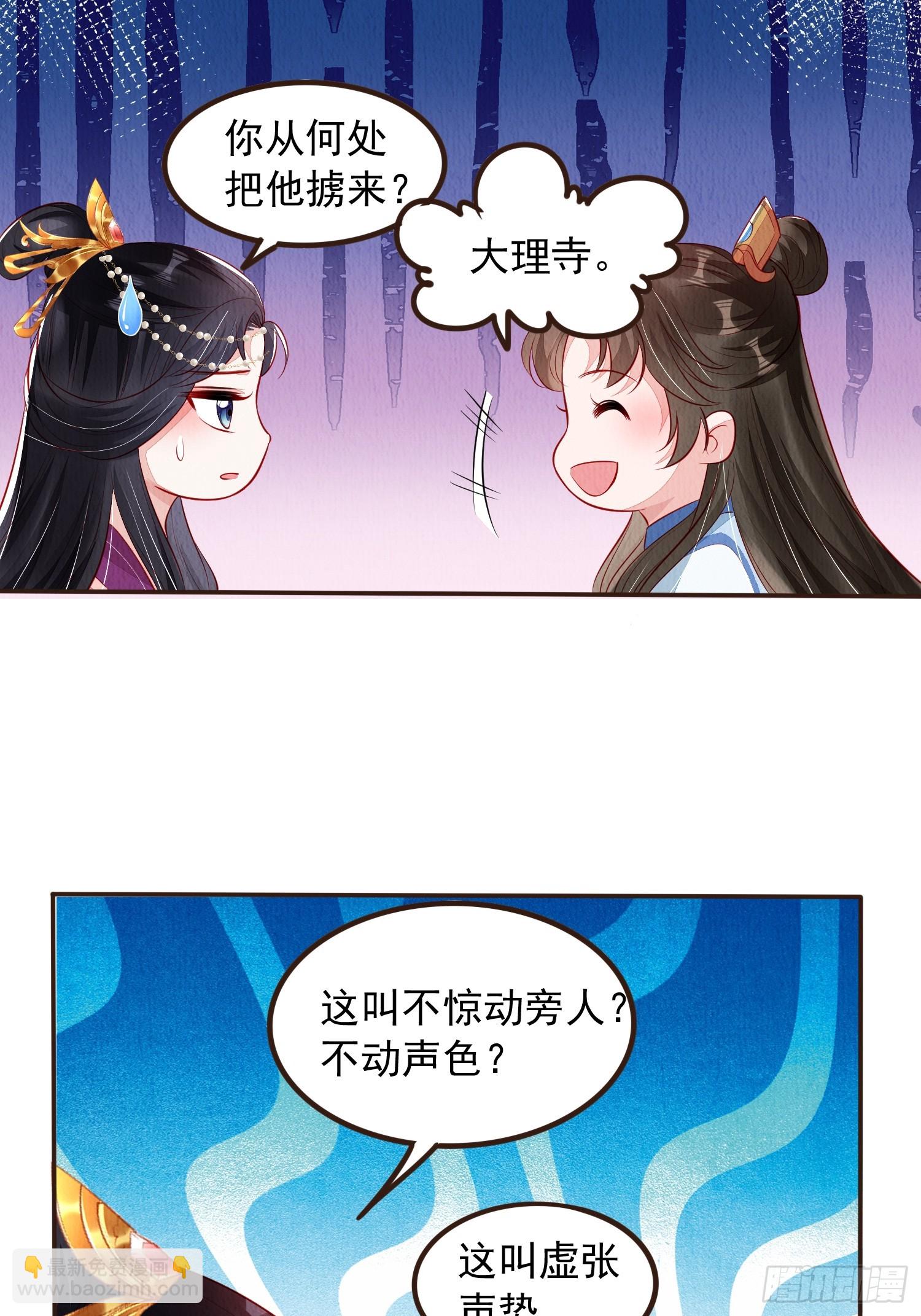 第62话：这样请人真的没问题吗32