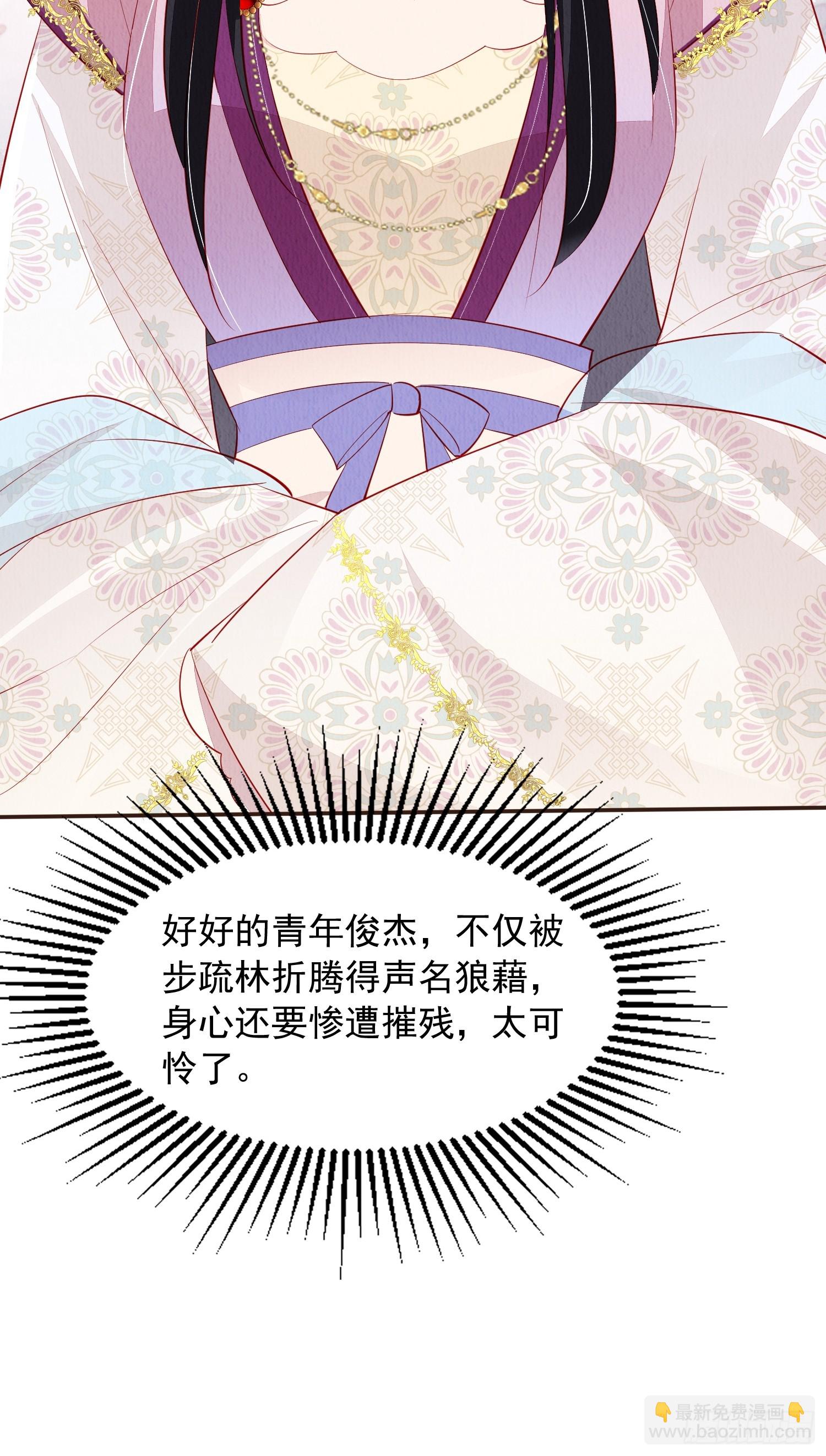 第62话：这样请人真的没问题吗35
