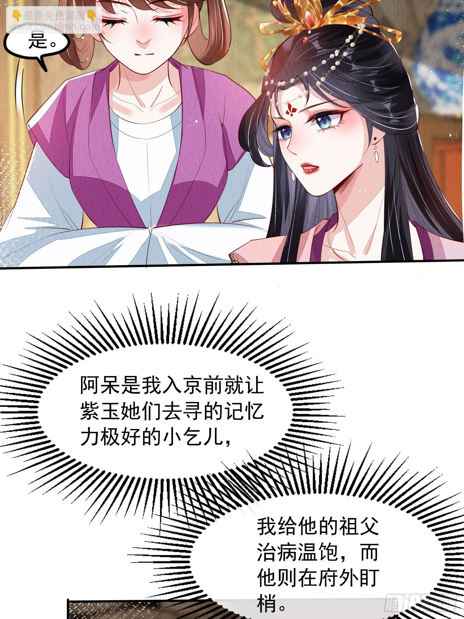第62话：这样请人真的没问题吗4