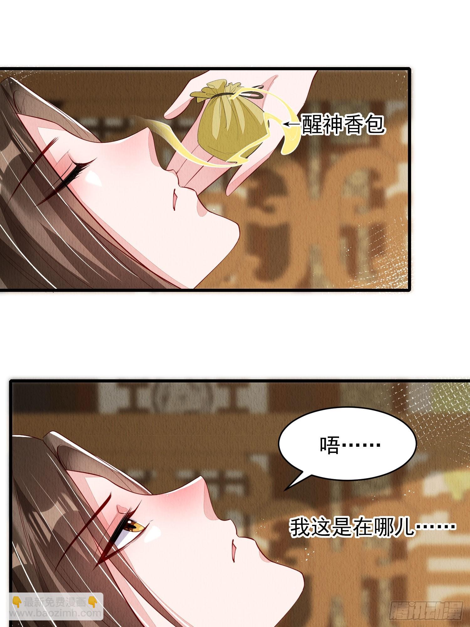 第63话：他的倾心之人？1