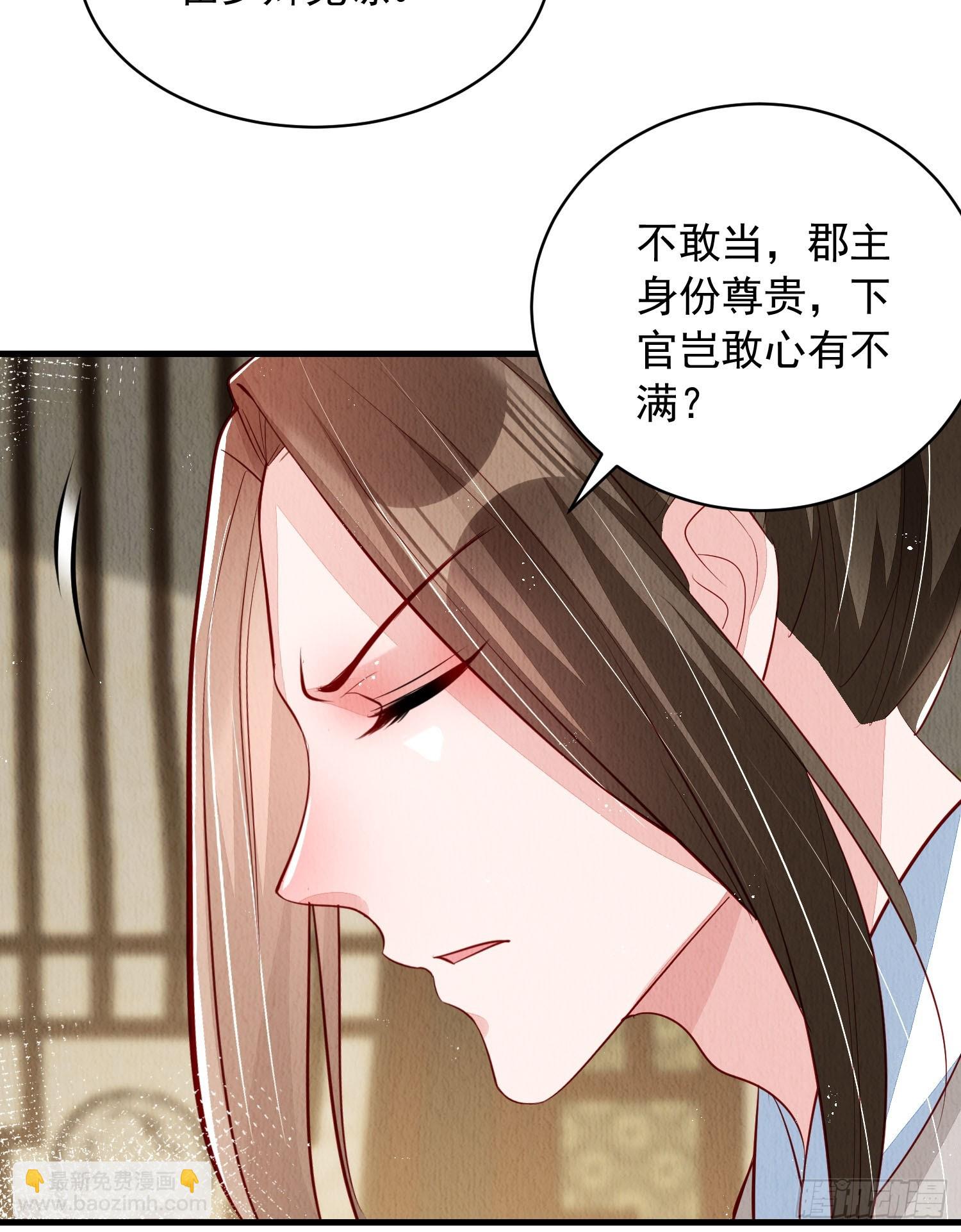 第63话：他的倾心之人？11