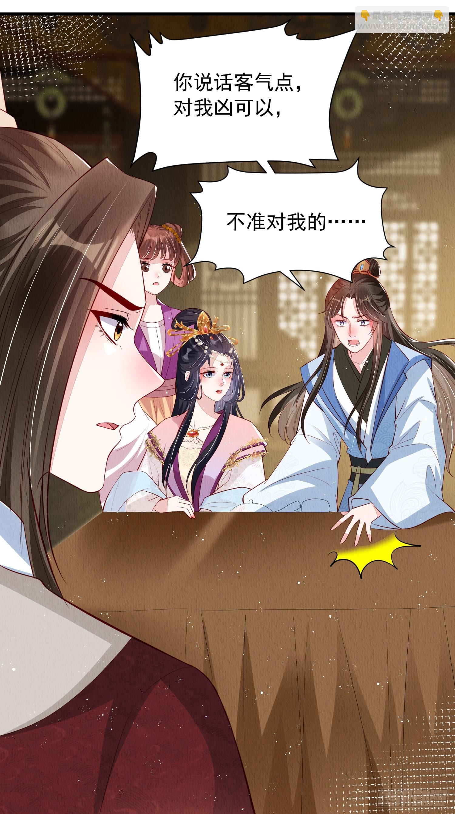 第63话：他的倾心之人？12