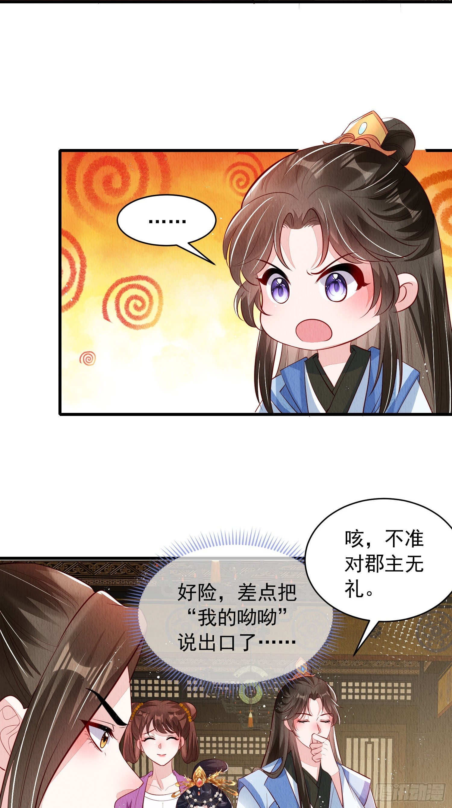 第63话：他的倾心之人？13