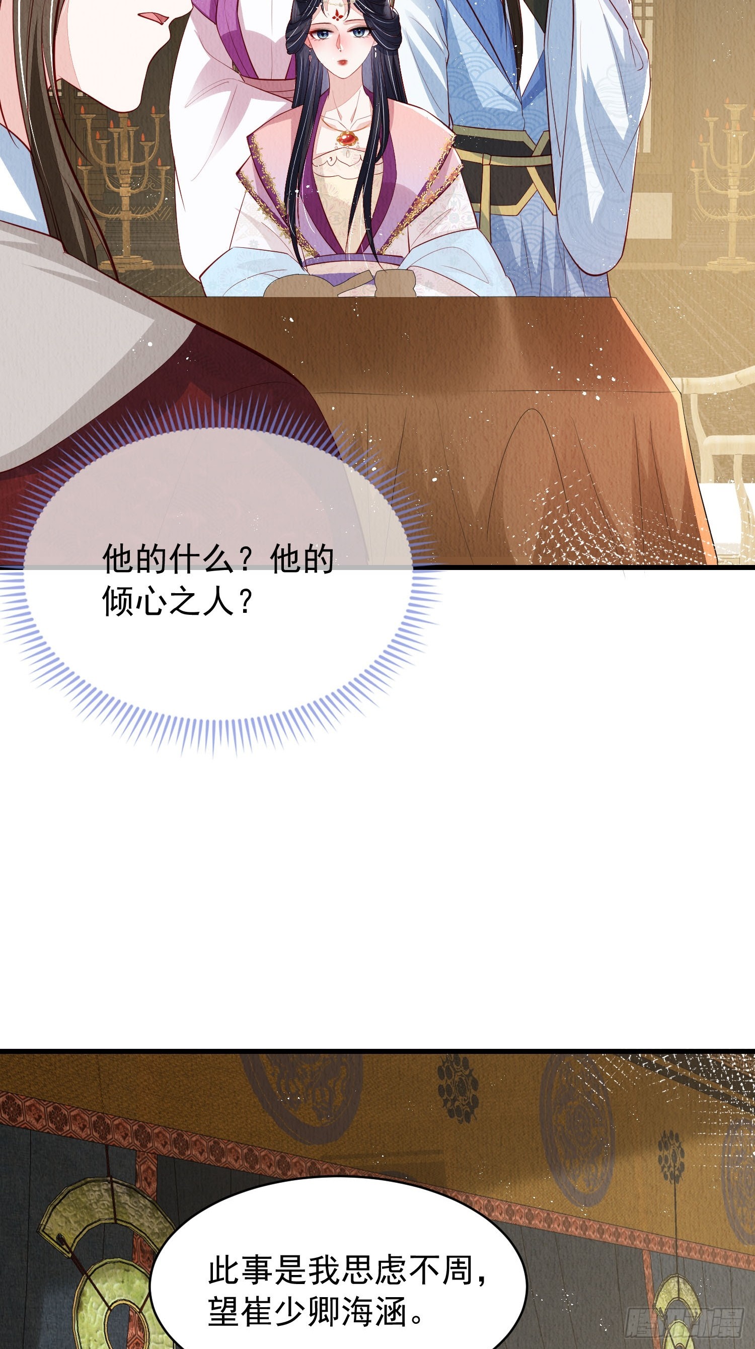 第63话：他的倾心之人？14