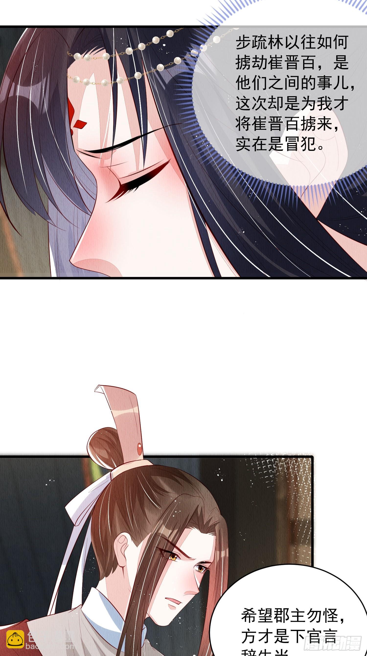 第63话：他的倾心之人？16
