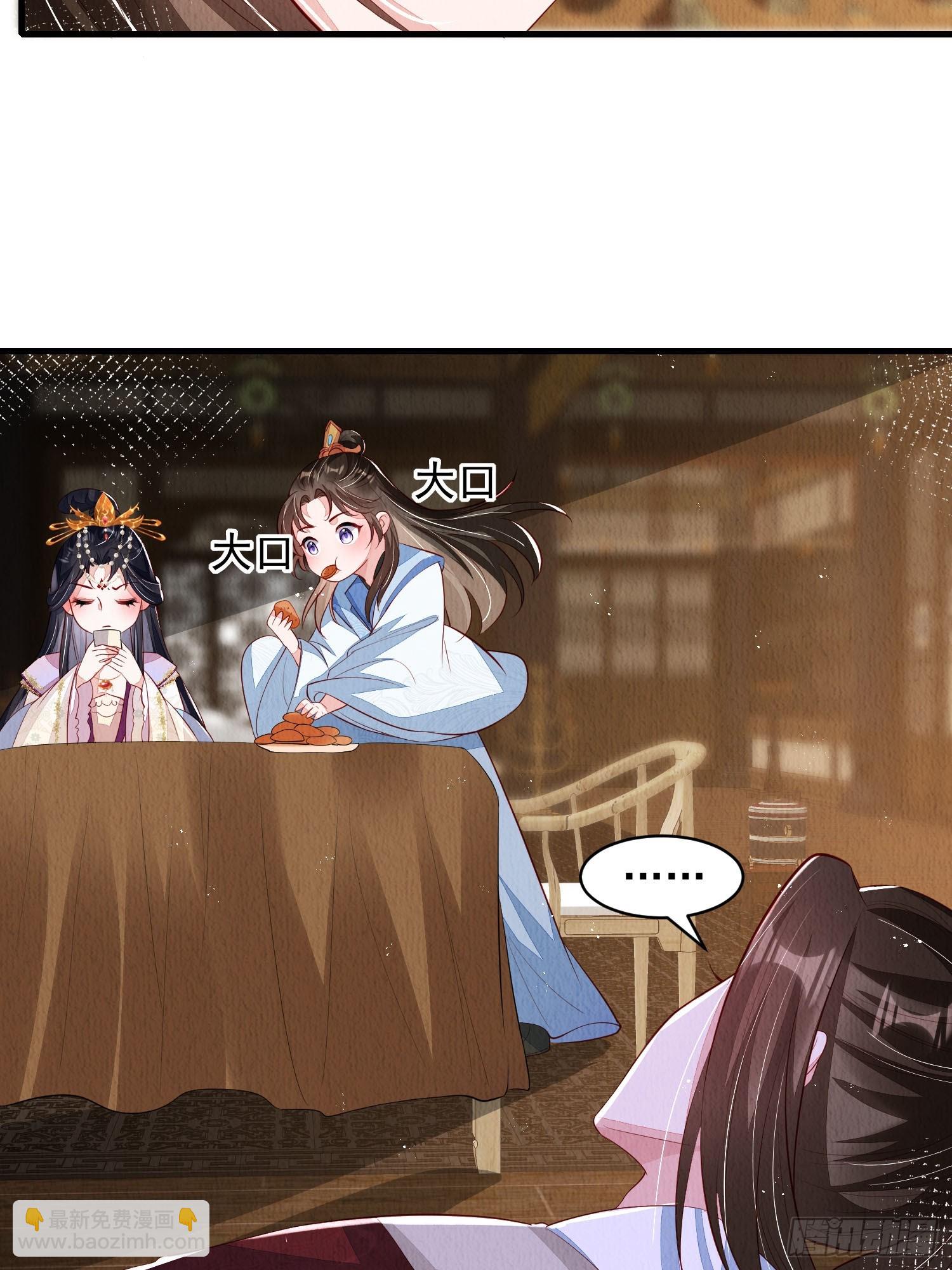 第63话：他的倾心之人？2