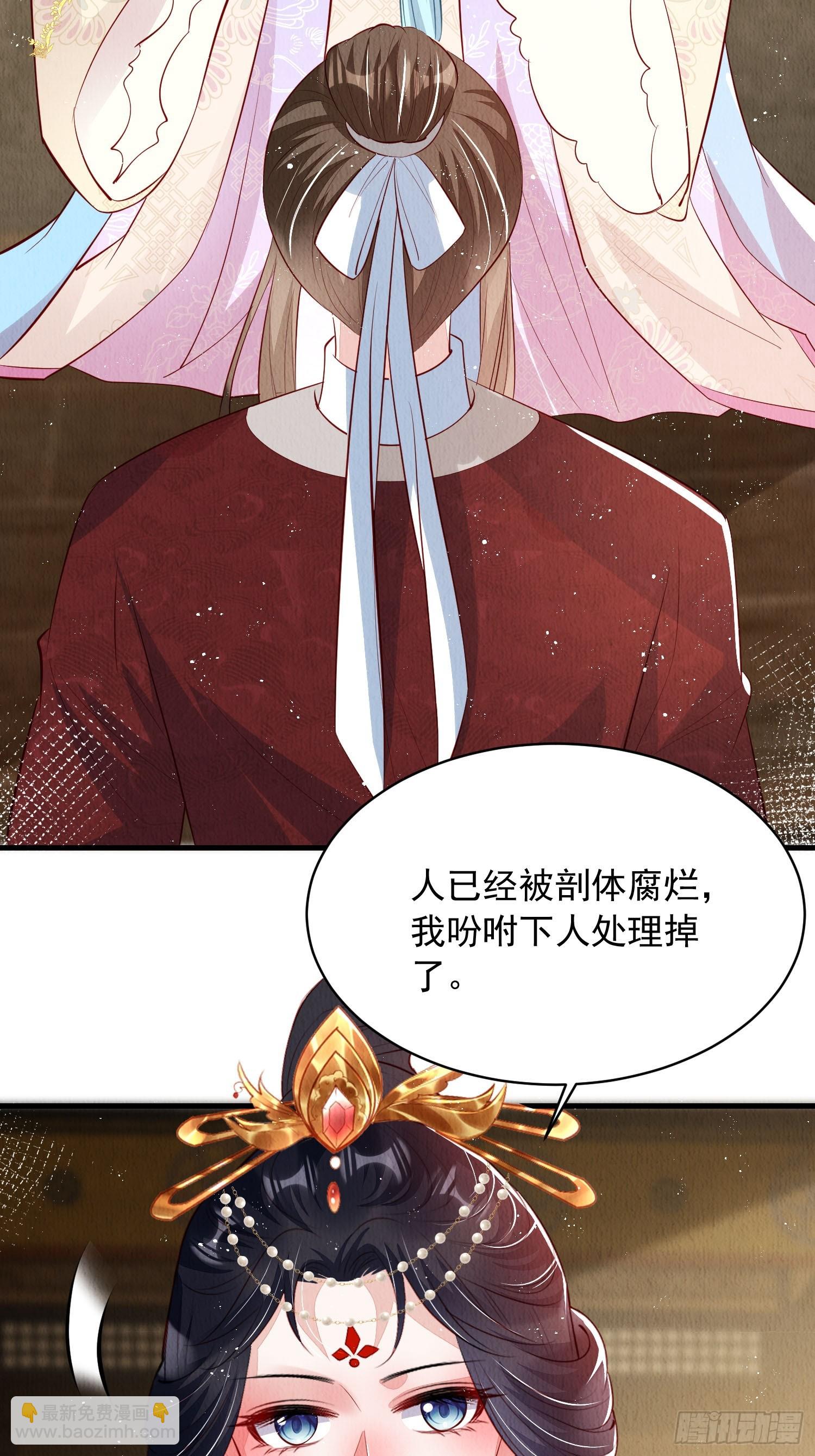 第63话：他的倾心之人？20