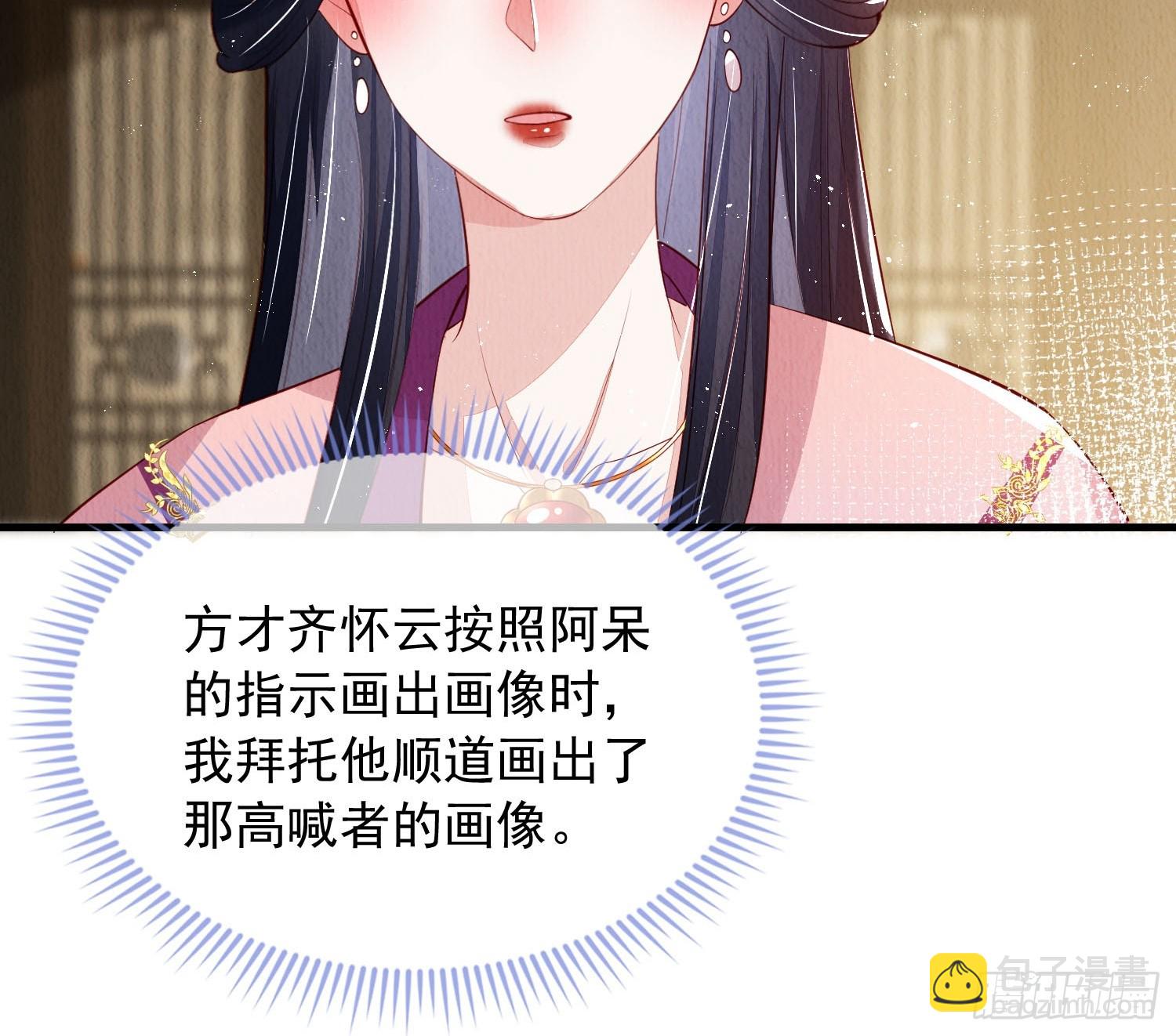 第63话：他的倾心之人？21