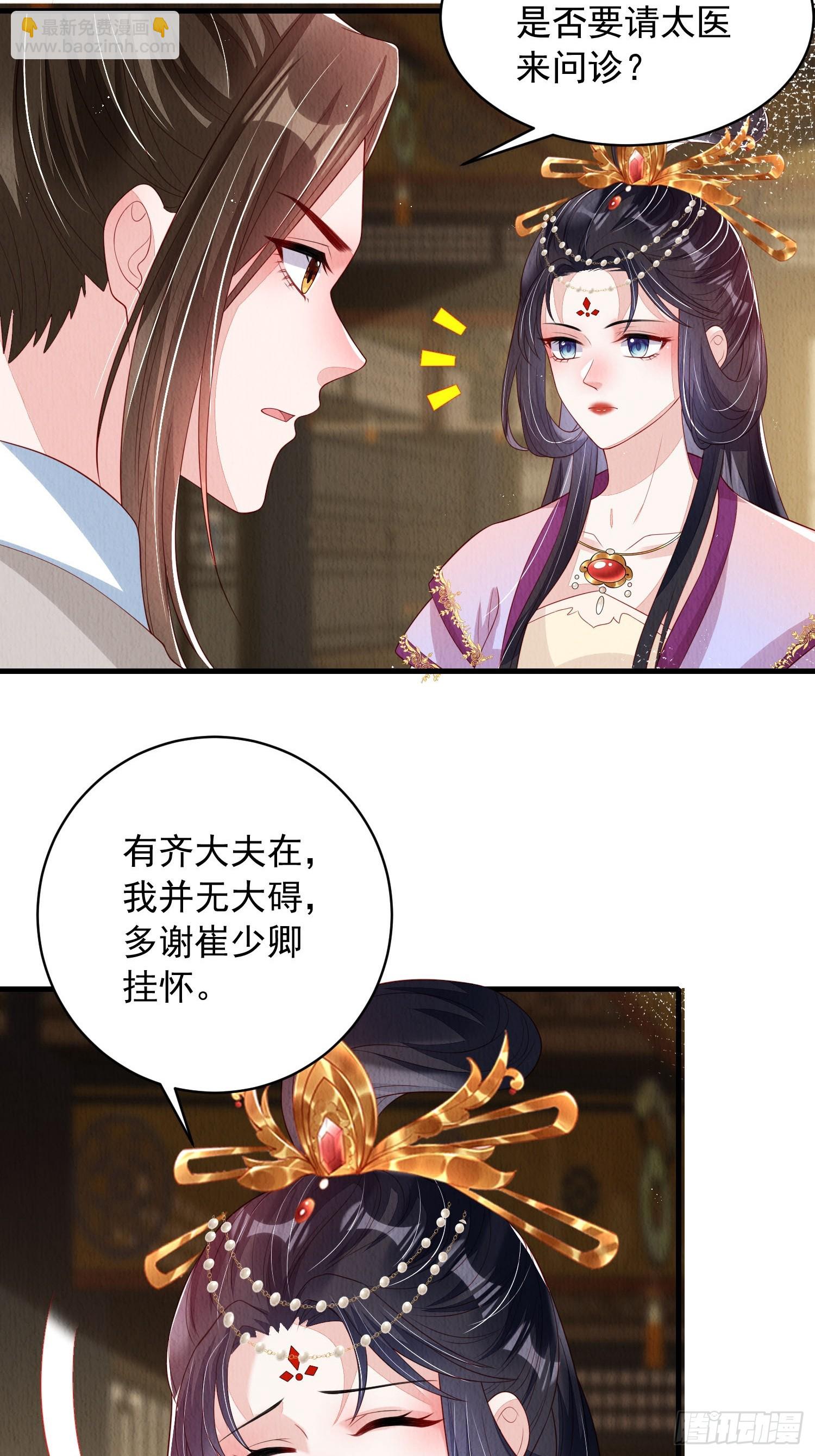 第63话：他的倾心之人？24