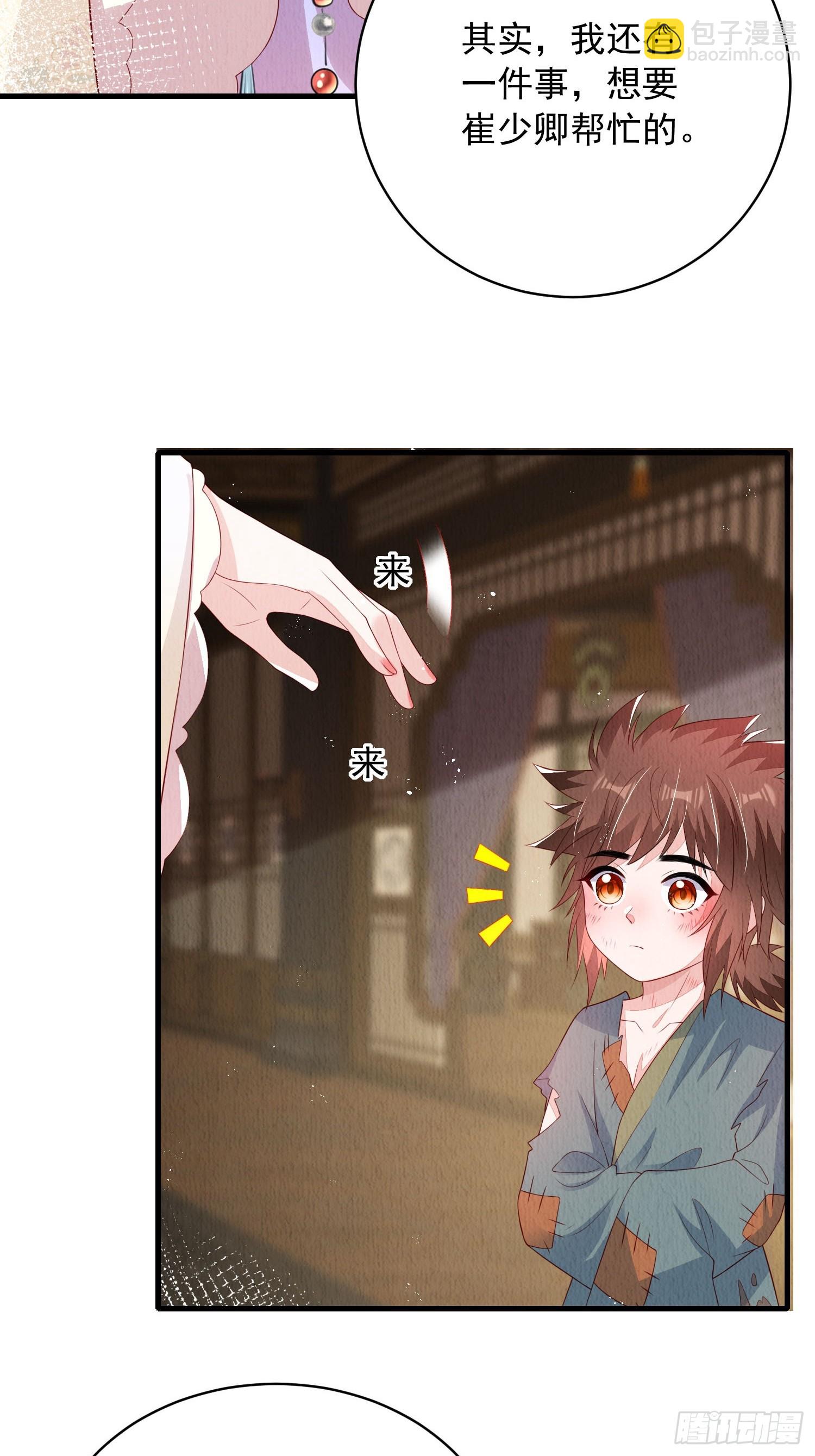 第63话：他的倾心之人？26