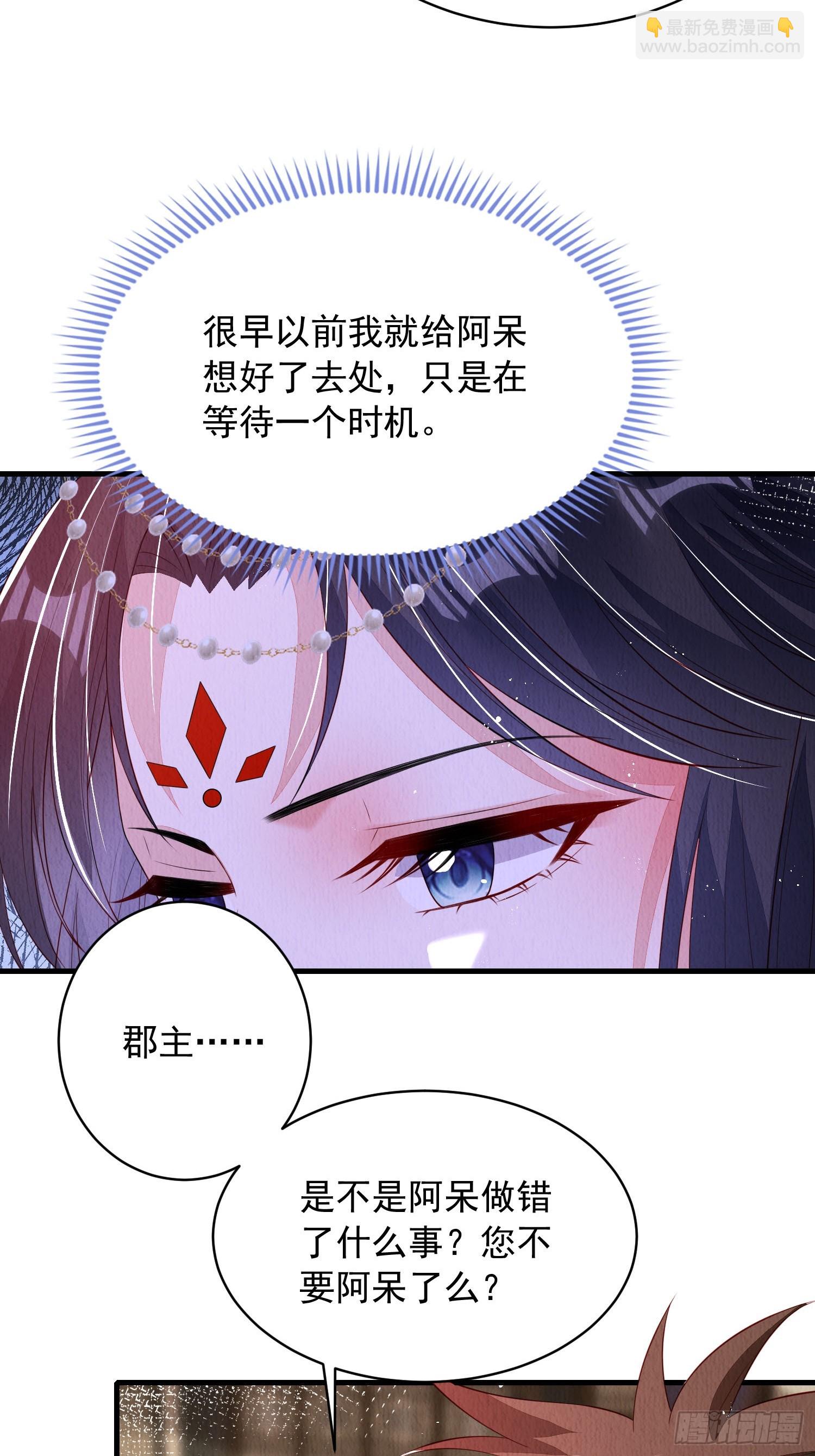第63话：他的倾心之人？29