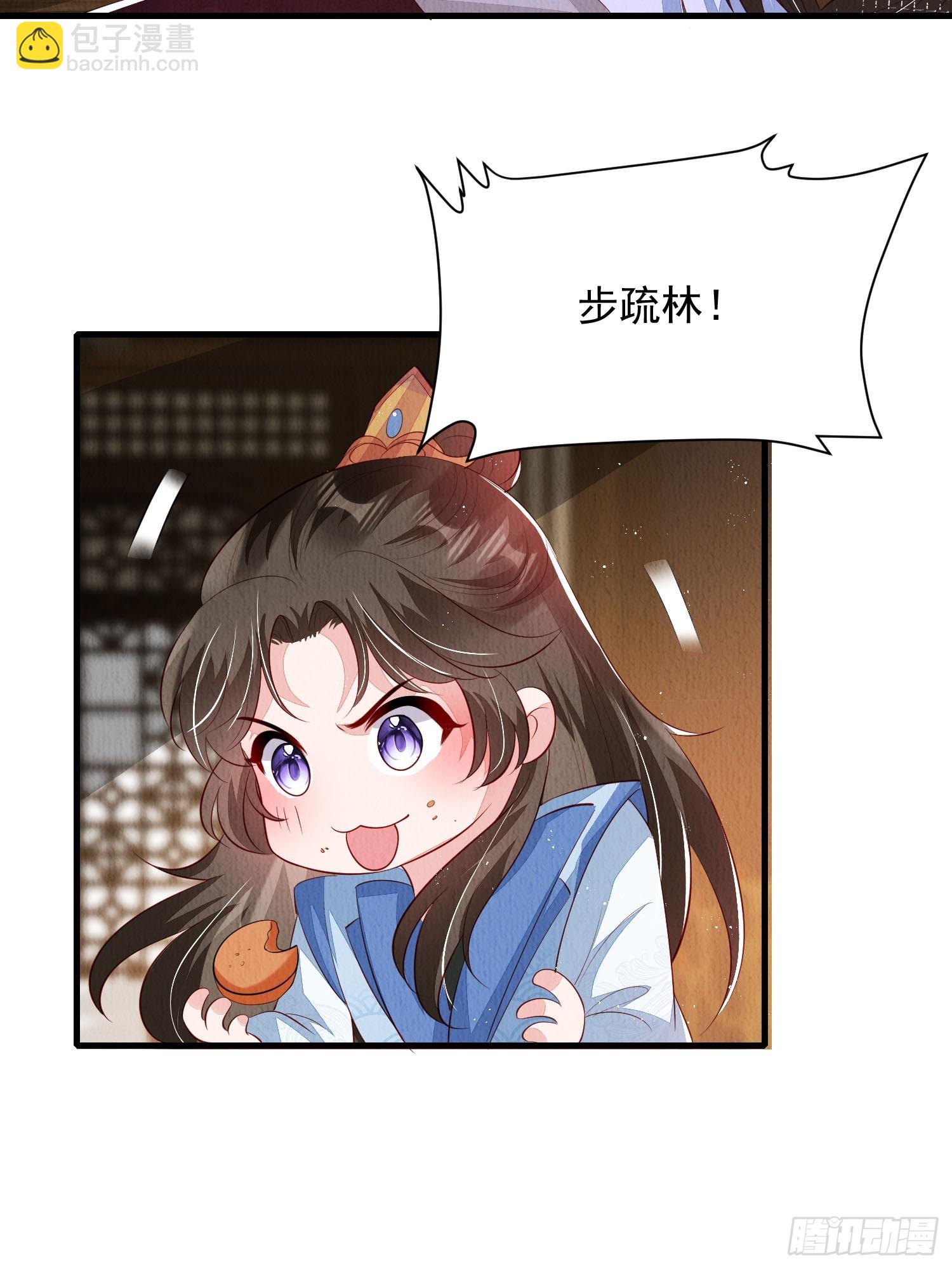 第63话：他的倾心之人？3