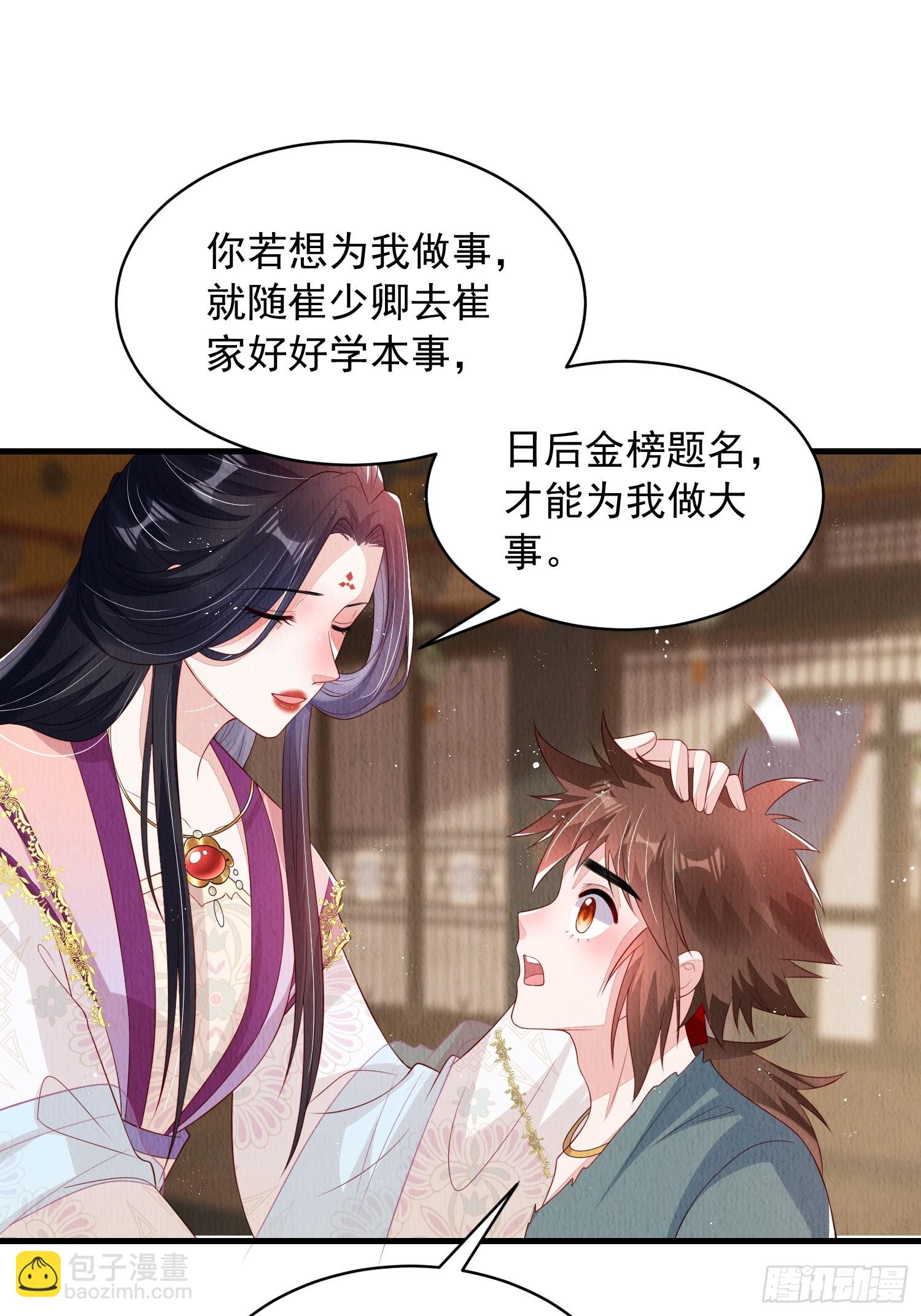 第63话：他的倾心之人？31