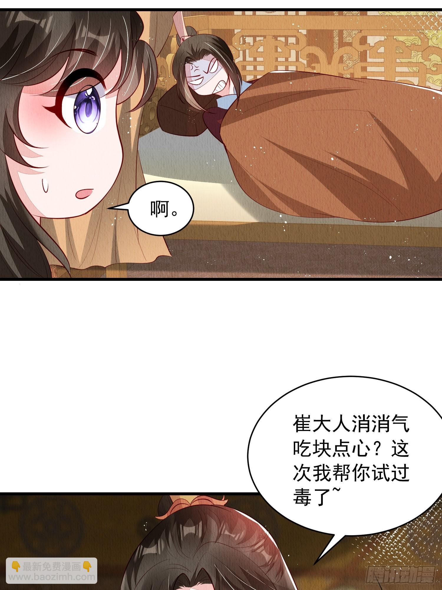 第63话：他的倾心之人？4