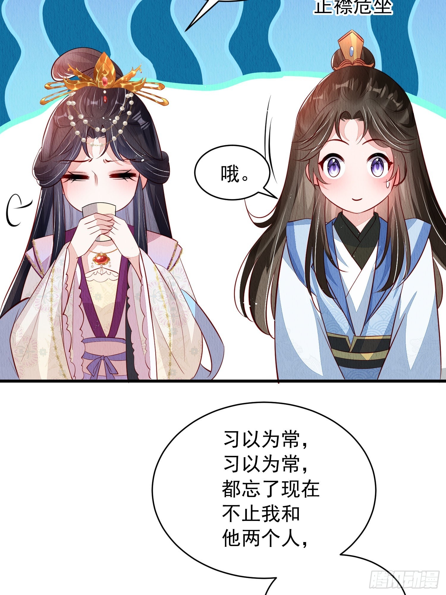 第63话：他的倾心之人？6
