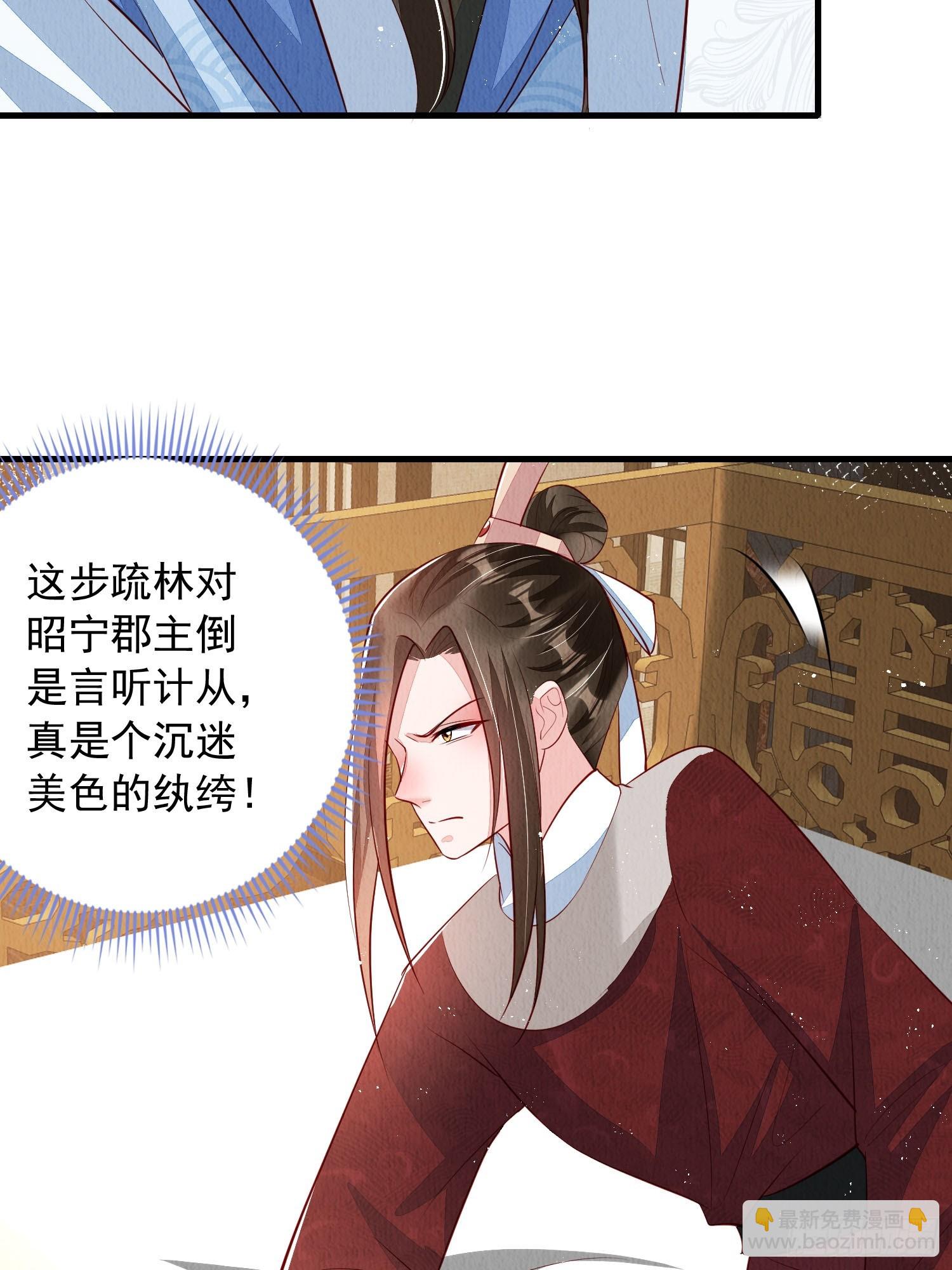 第63话：他的倾心之人？8