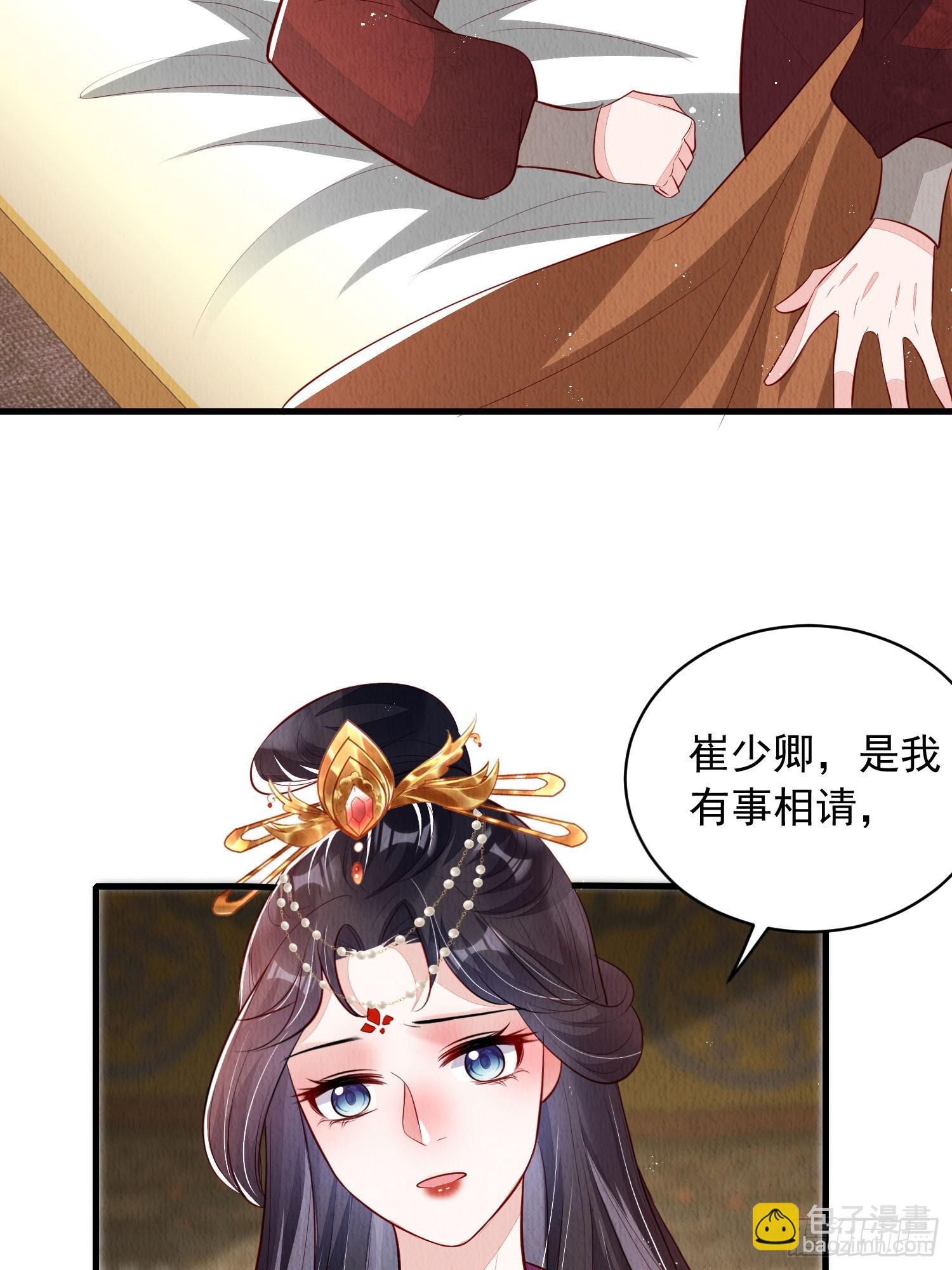 第63话：他的倾心之人？9