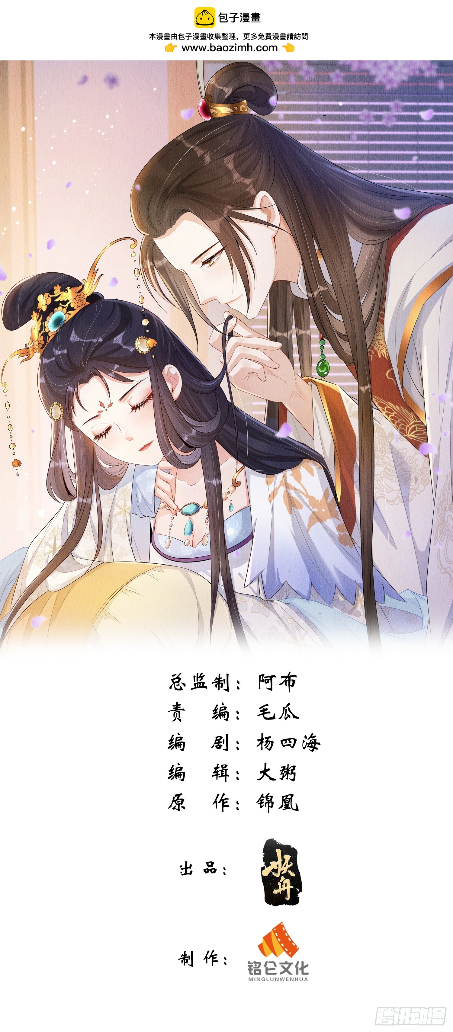 第67话：奔赴雪山是为何？0