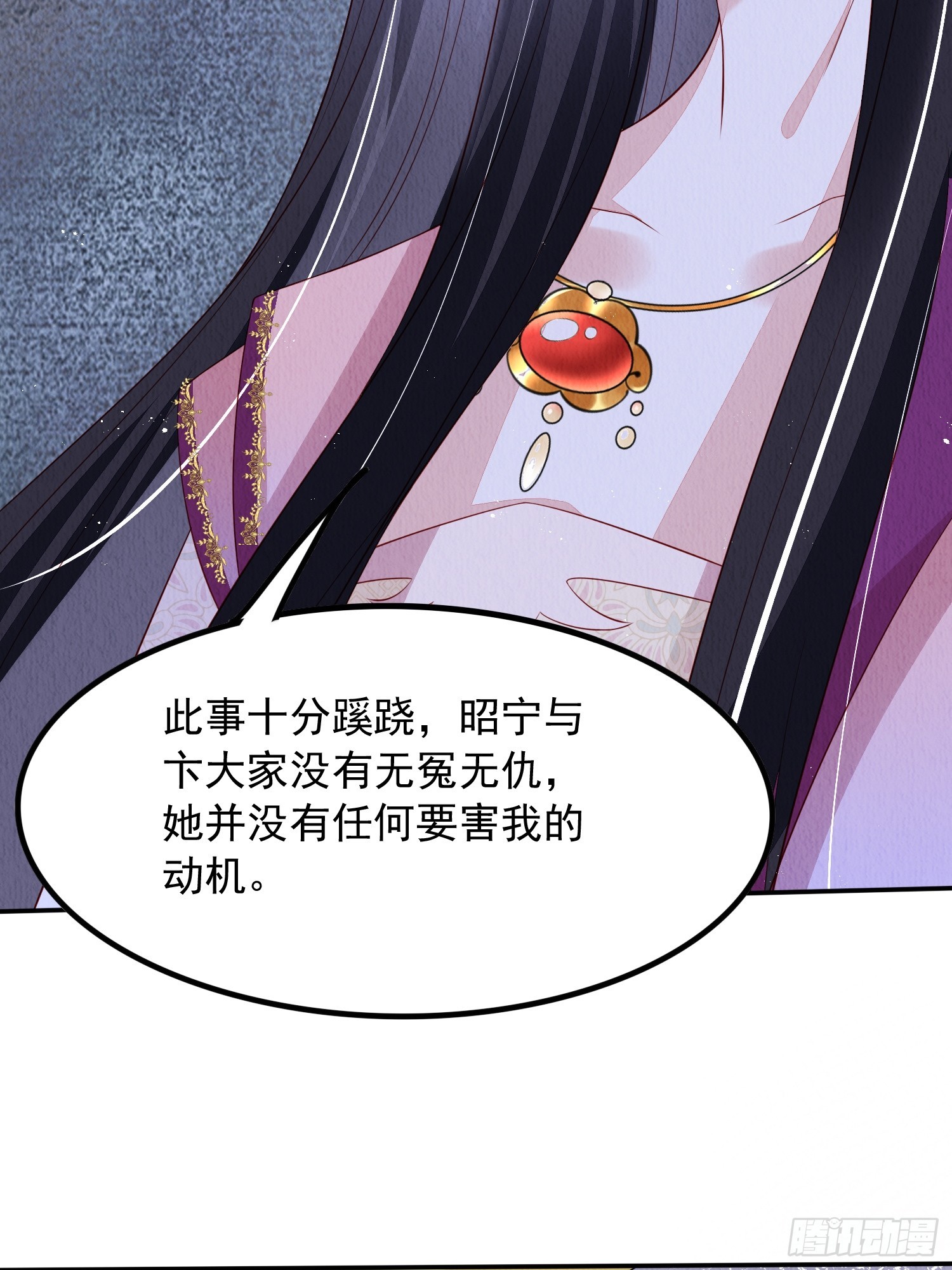 第67话：奔赴雪山是为何？13