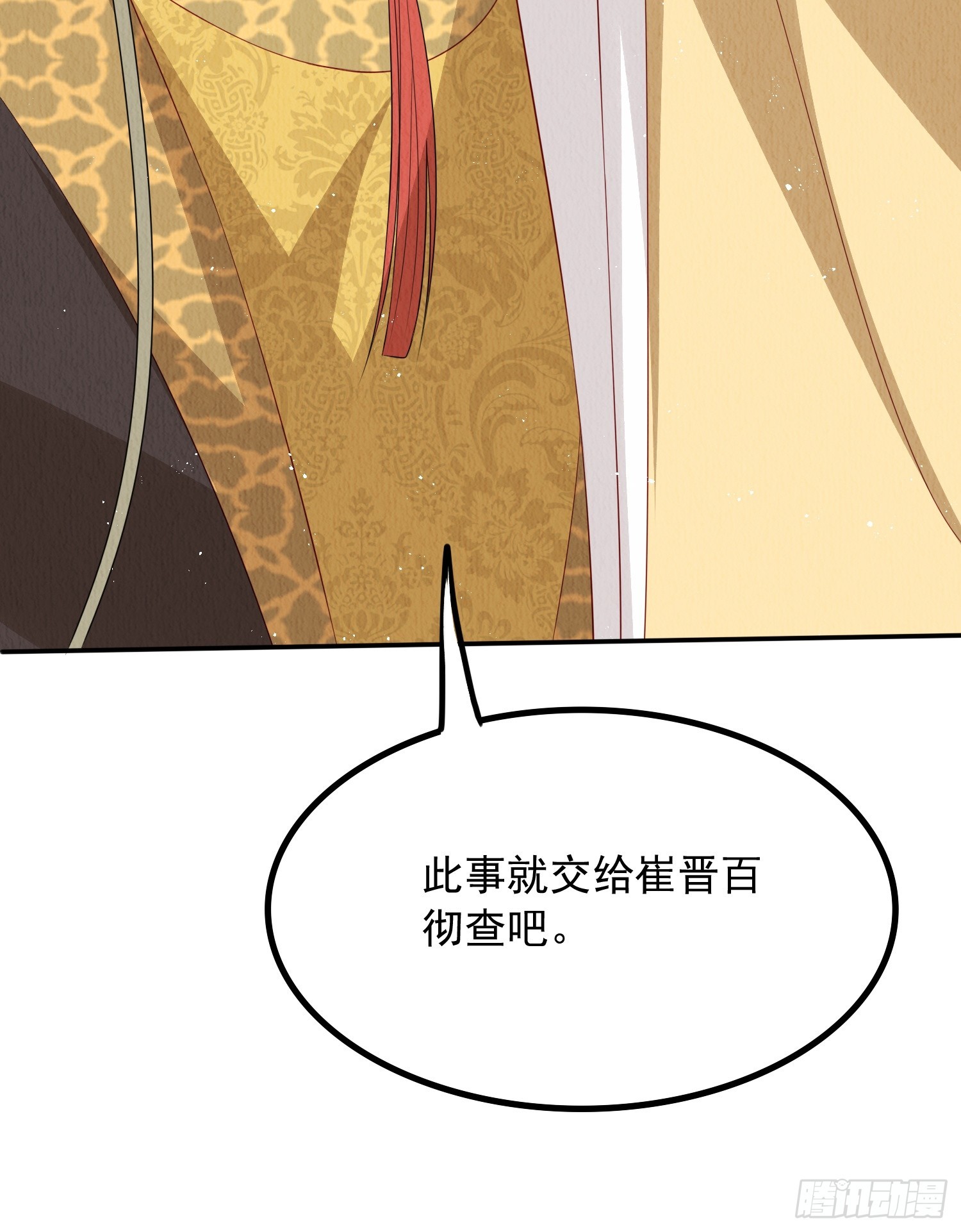 第67话：奔赴雪山是为何？15
