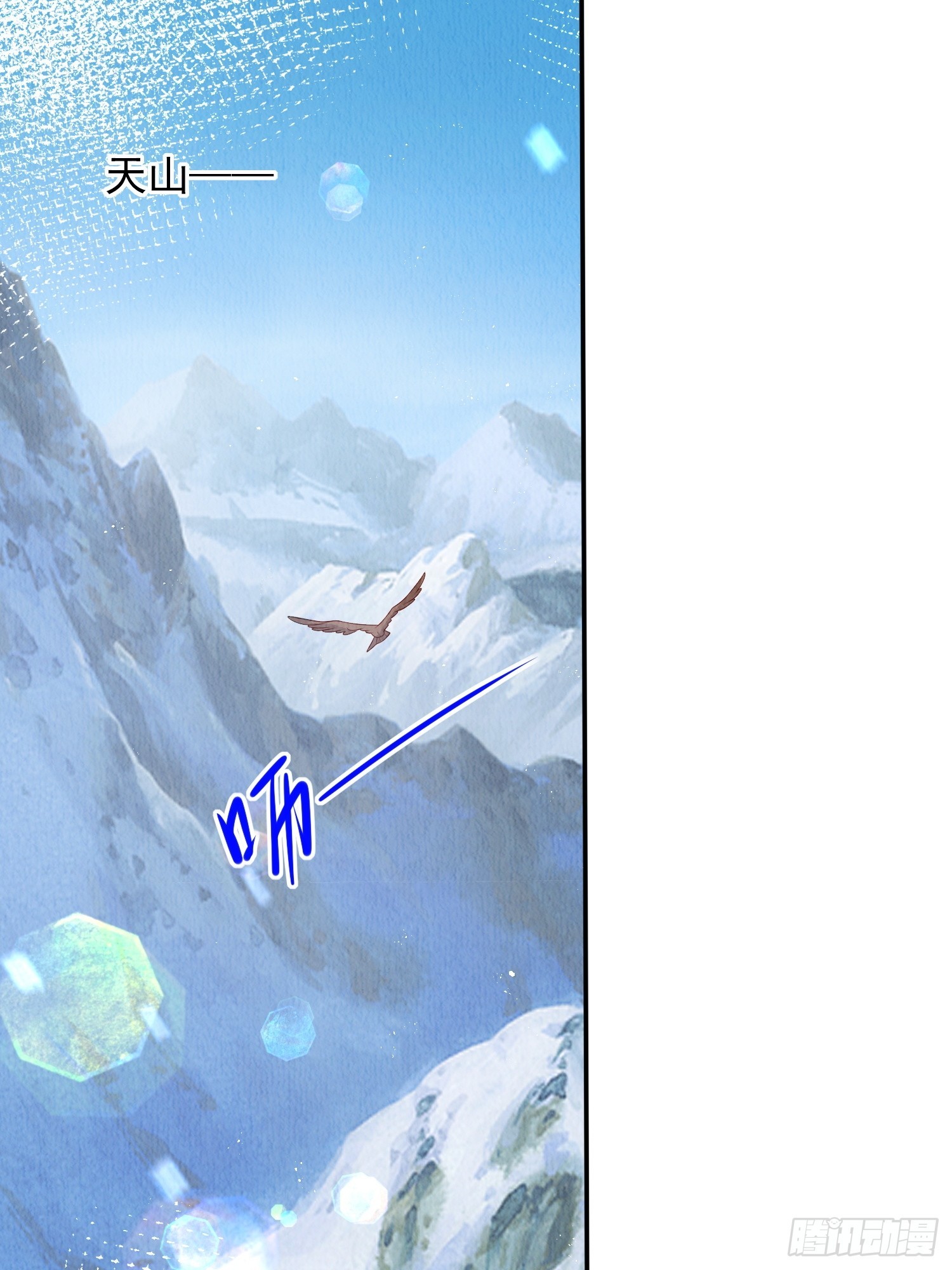 第67话：奔赴雪山是为何？16