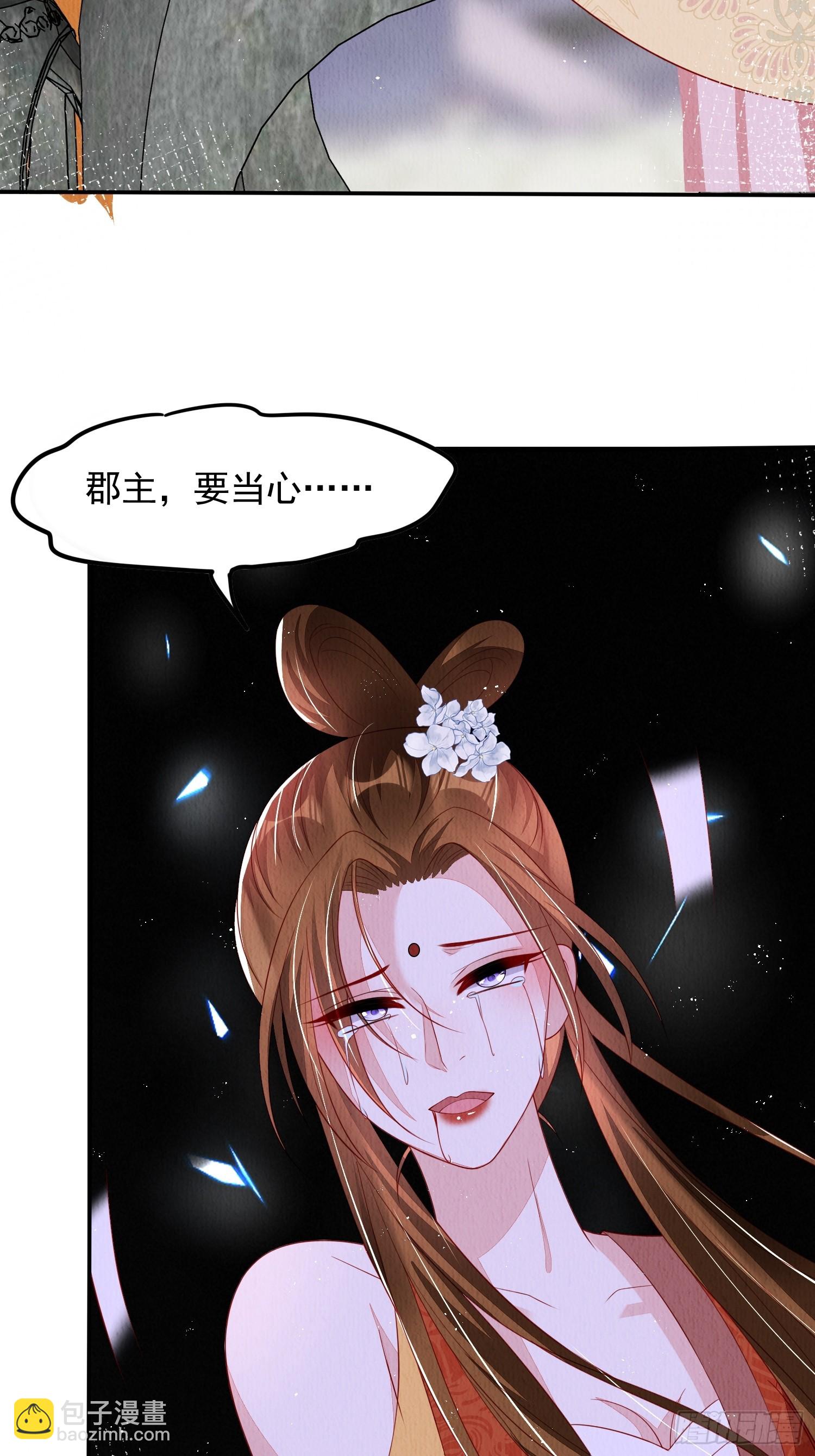 第67话：奔赴雪山是为何？2