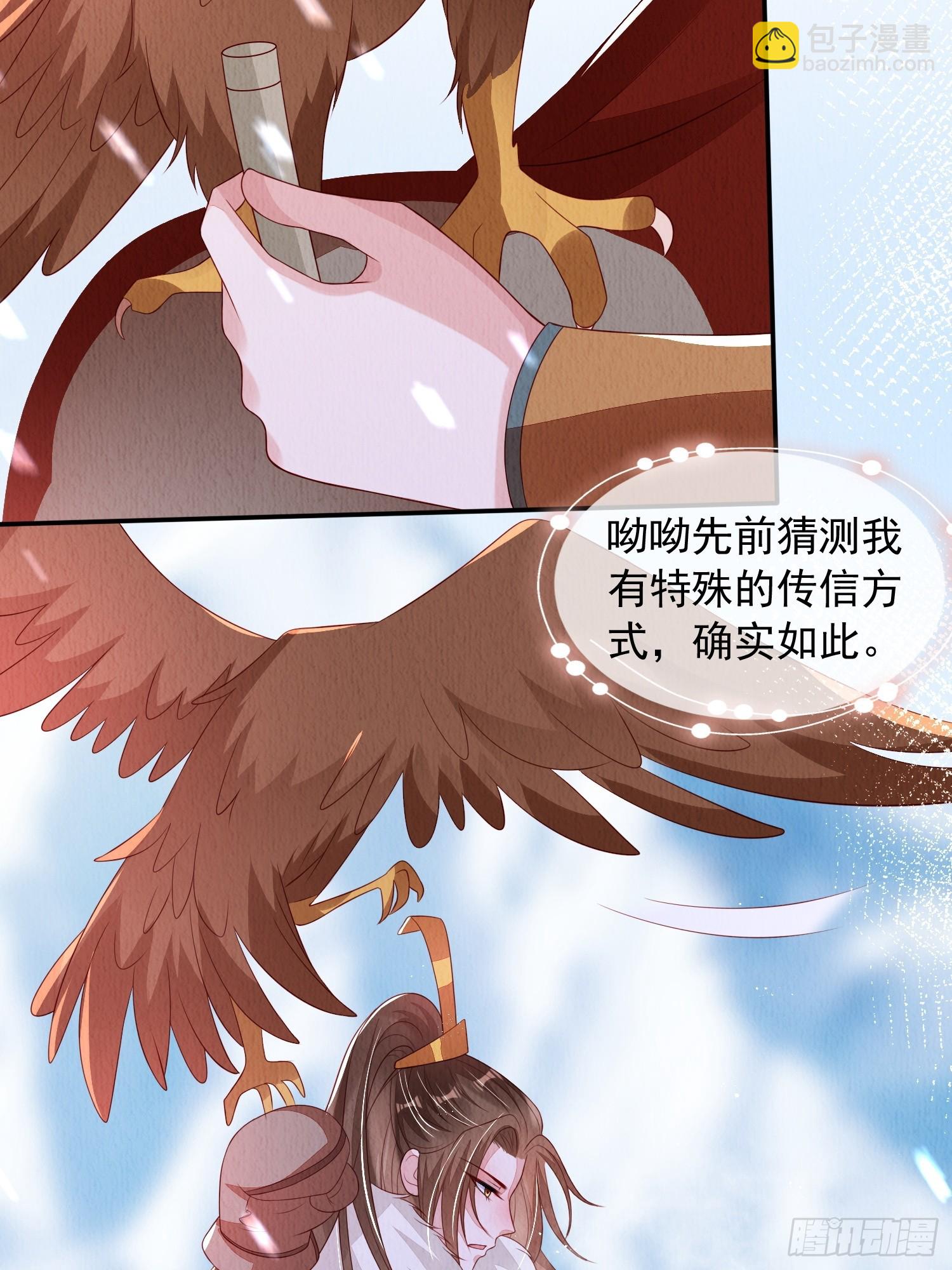 第67话：奔赴雪山是为何？22