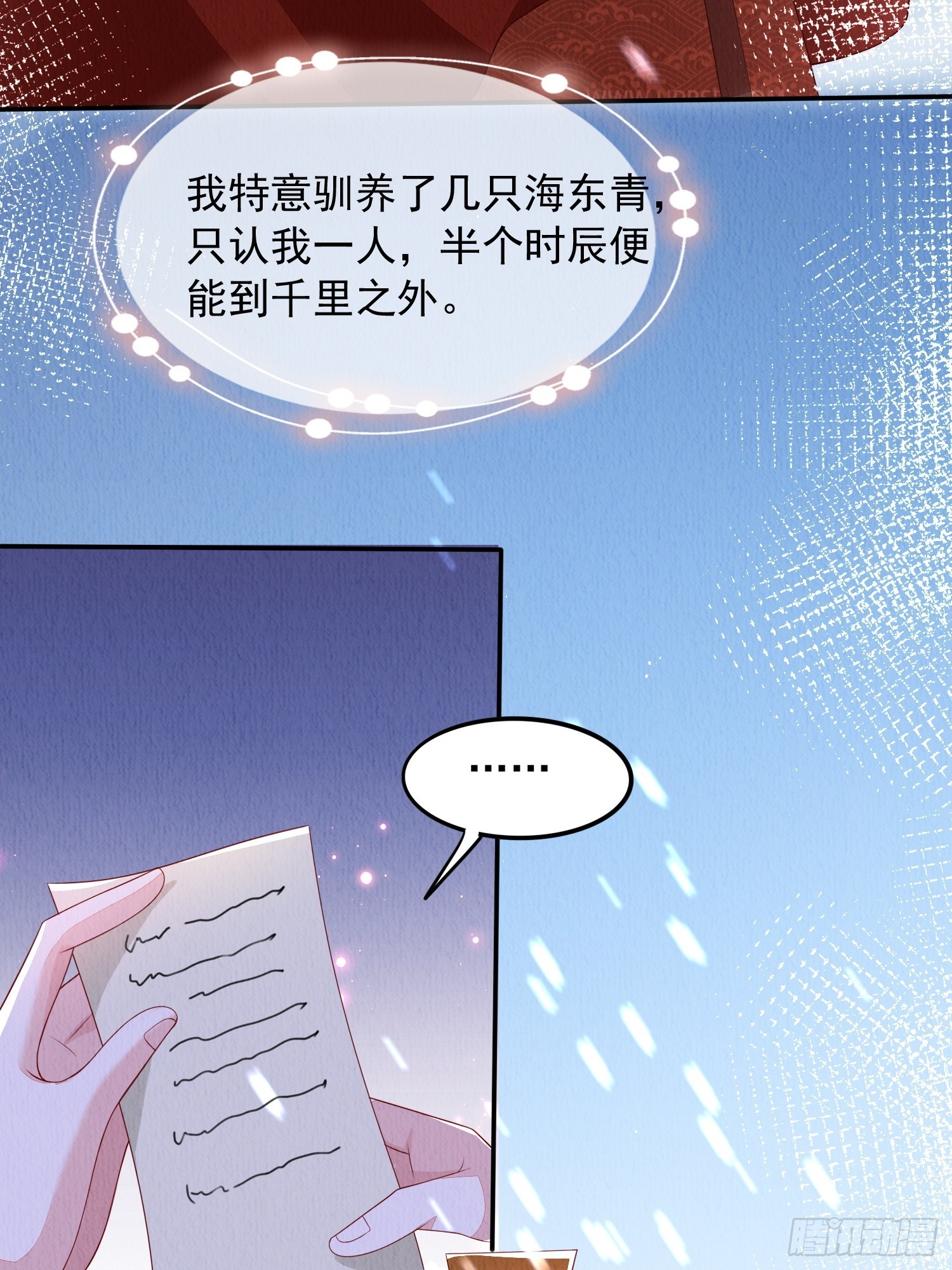 第67话：奔赴雪山是为何？24