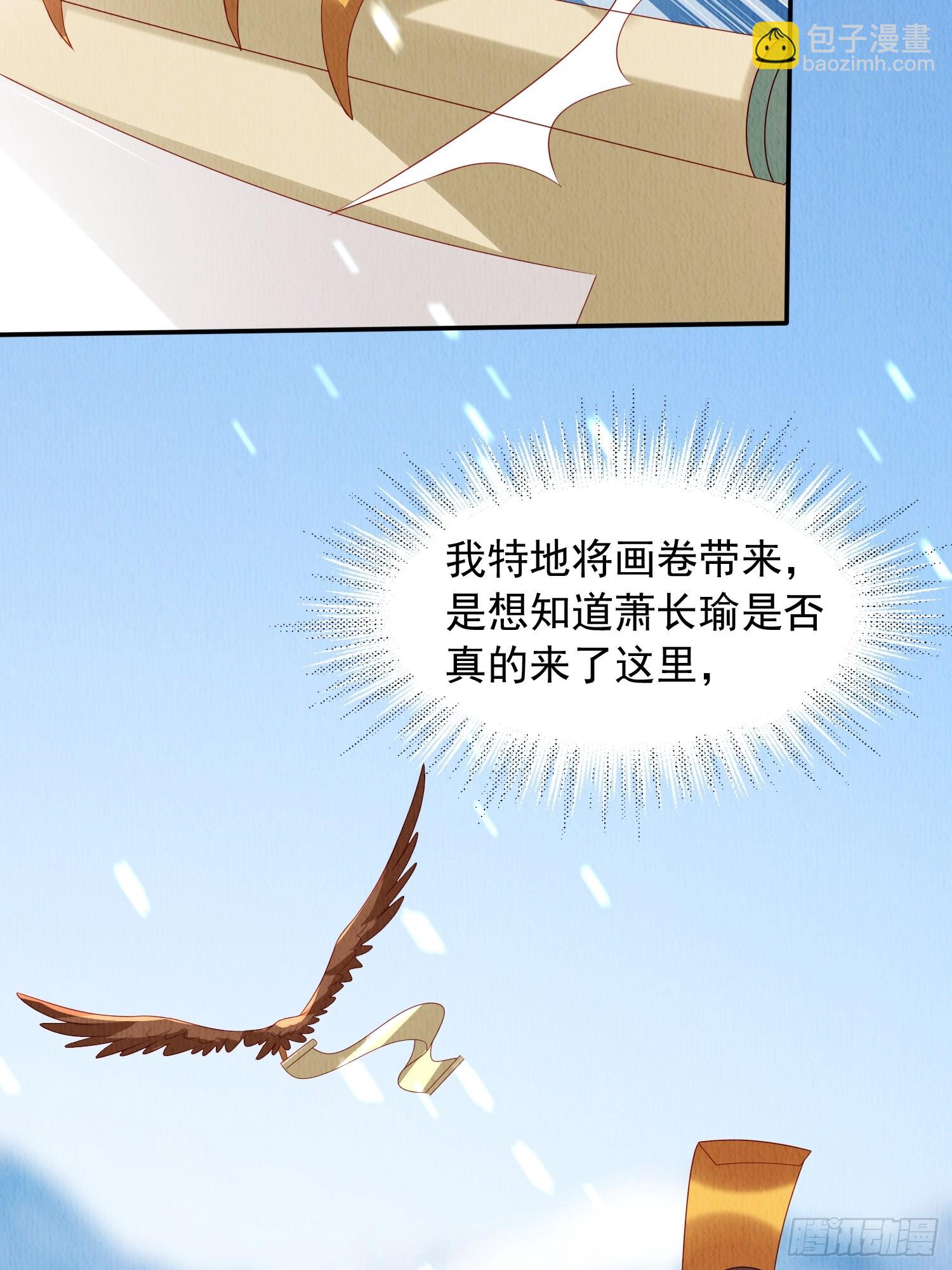 第67话：奔赴雪山是为何？30