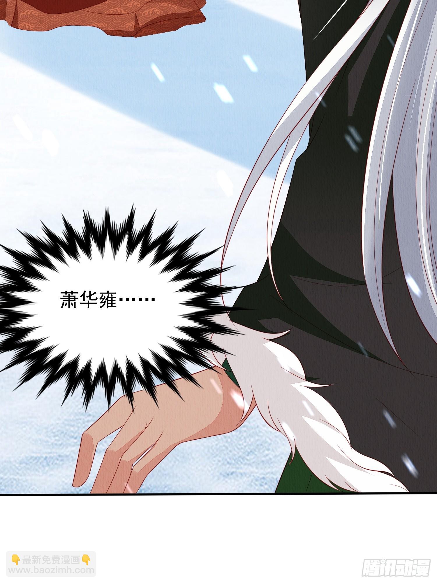 第67话：奔赴雪山是为何？34