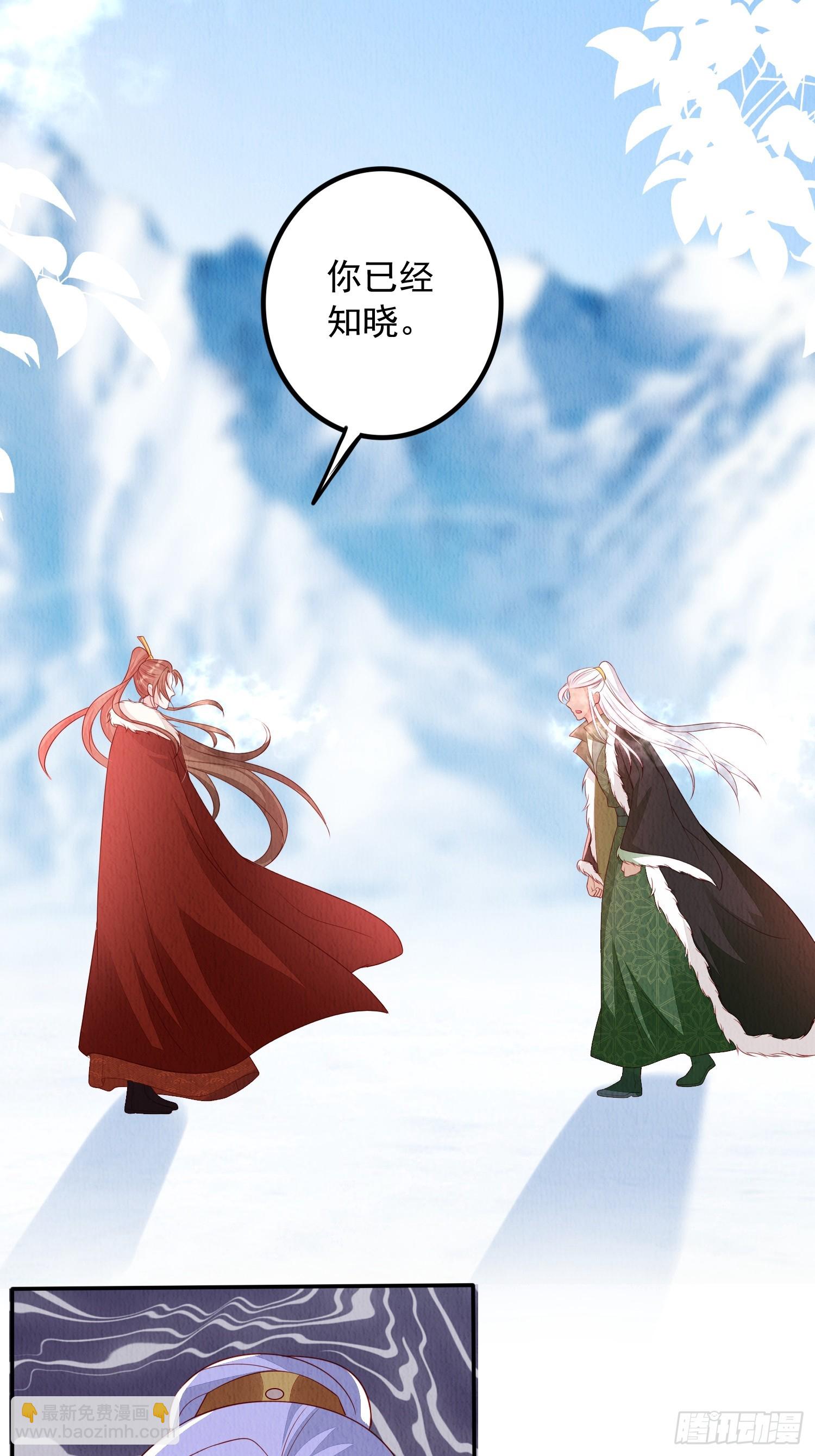 第67话：奔赴雪山是为何？38