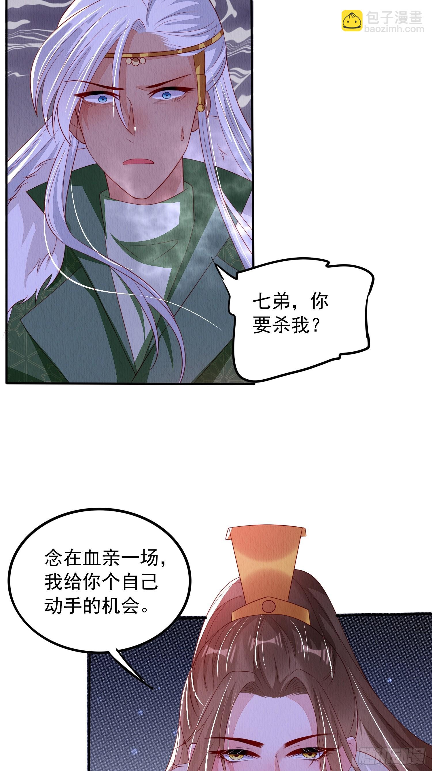 第67话：奔赴雪山是为何？39
