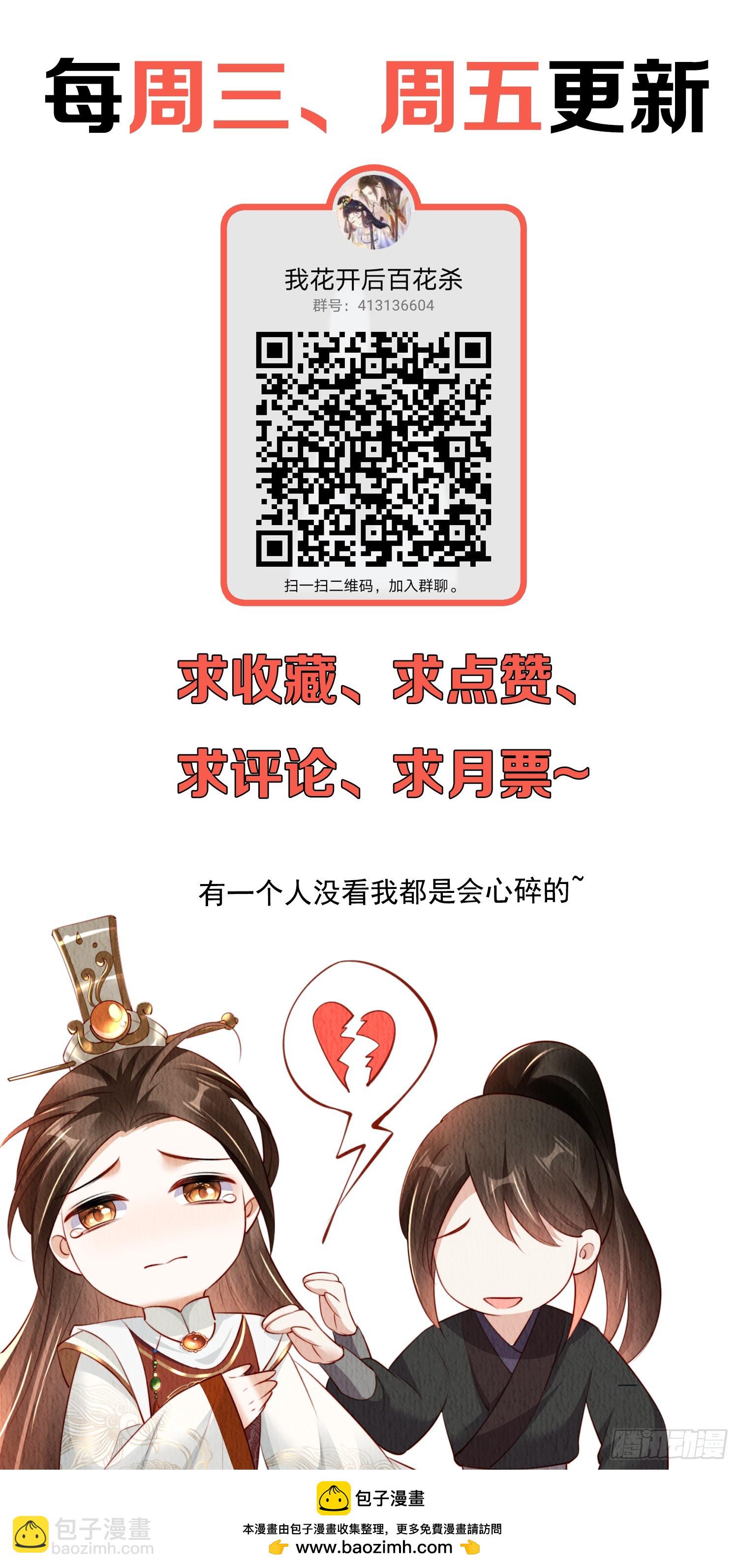 第67话：奔赴雪山是为何？41
