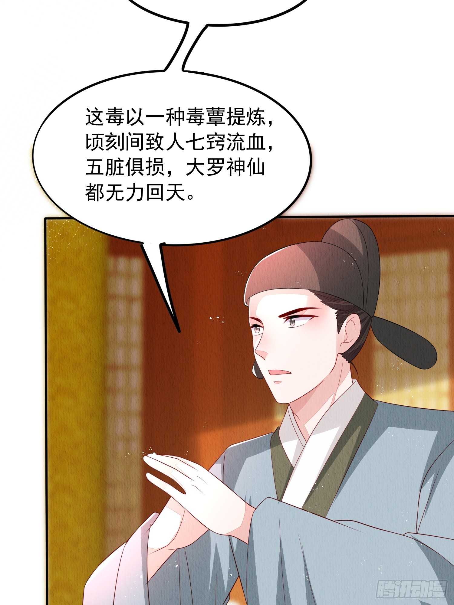 第67话：奔赴雪山是为何？6