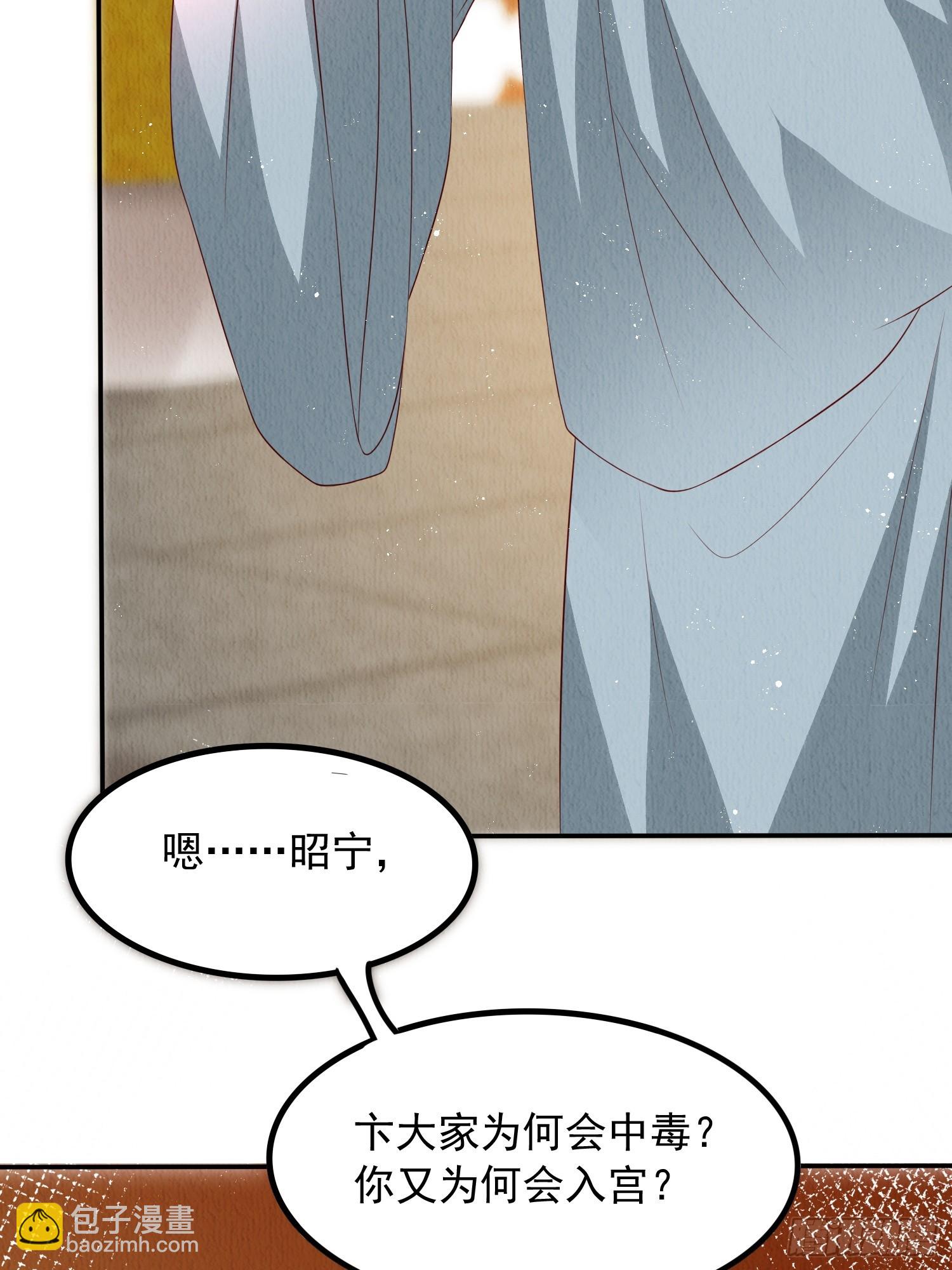 第67话：奔赴雪山是为何？7