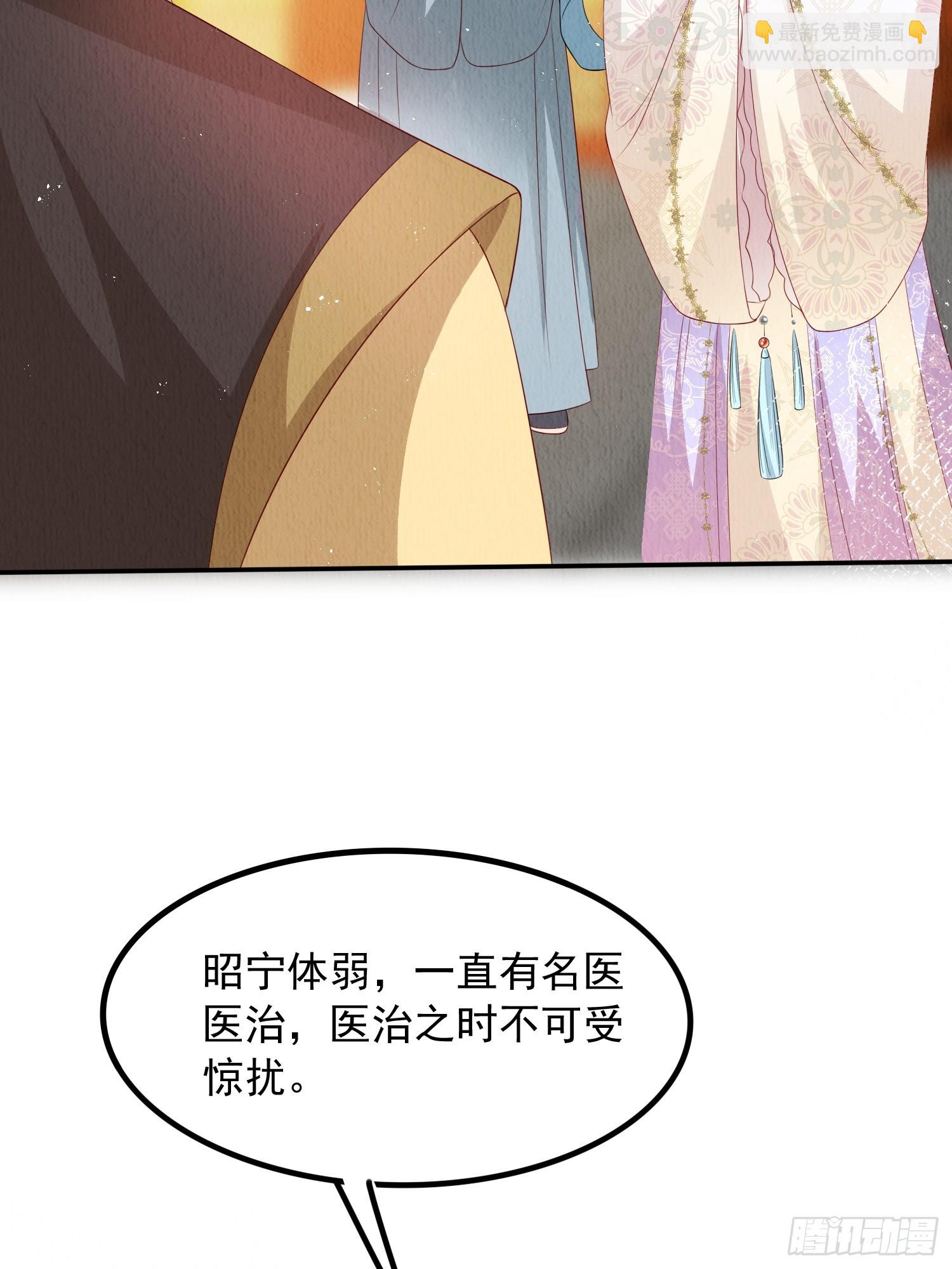 第67话：奔赴雪山是为何？9