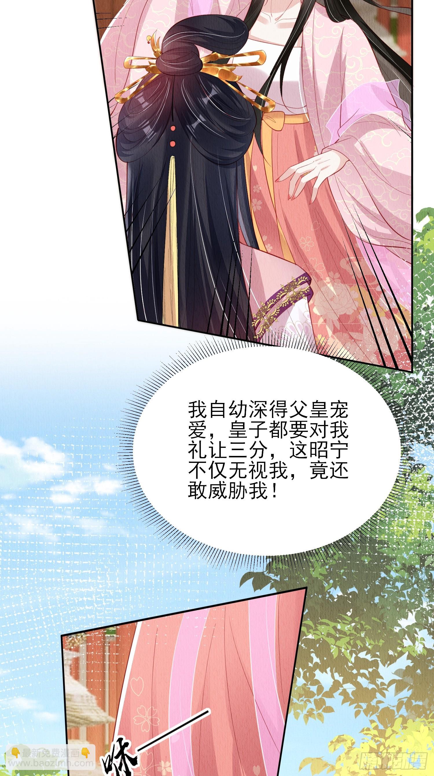 第73话：绿茶谁不会呢10