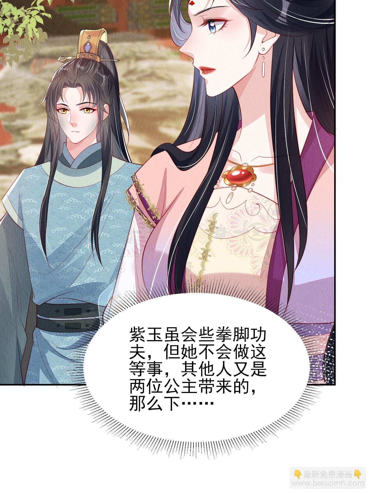 第73话：绿茶谁不会呢16