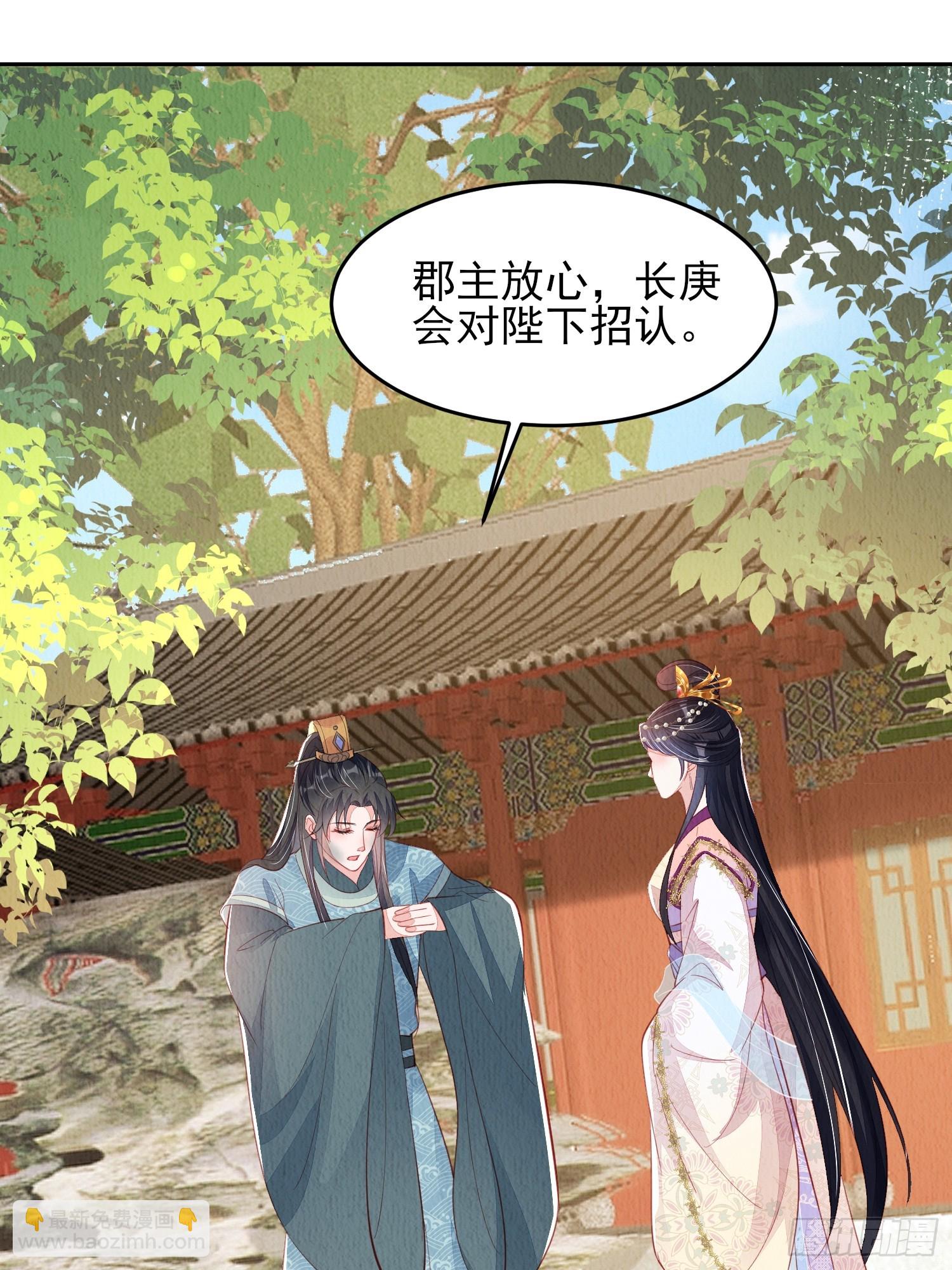 第73话：绿茶谁不会呢17