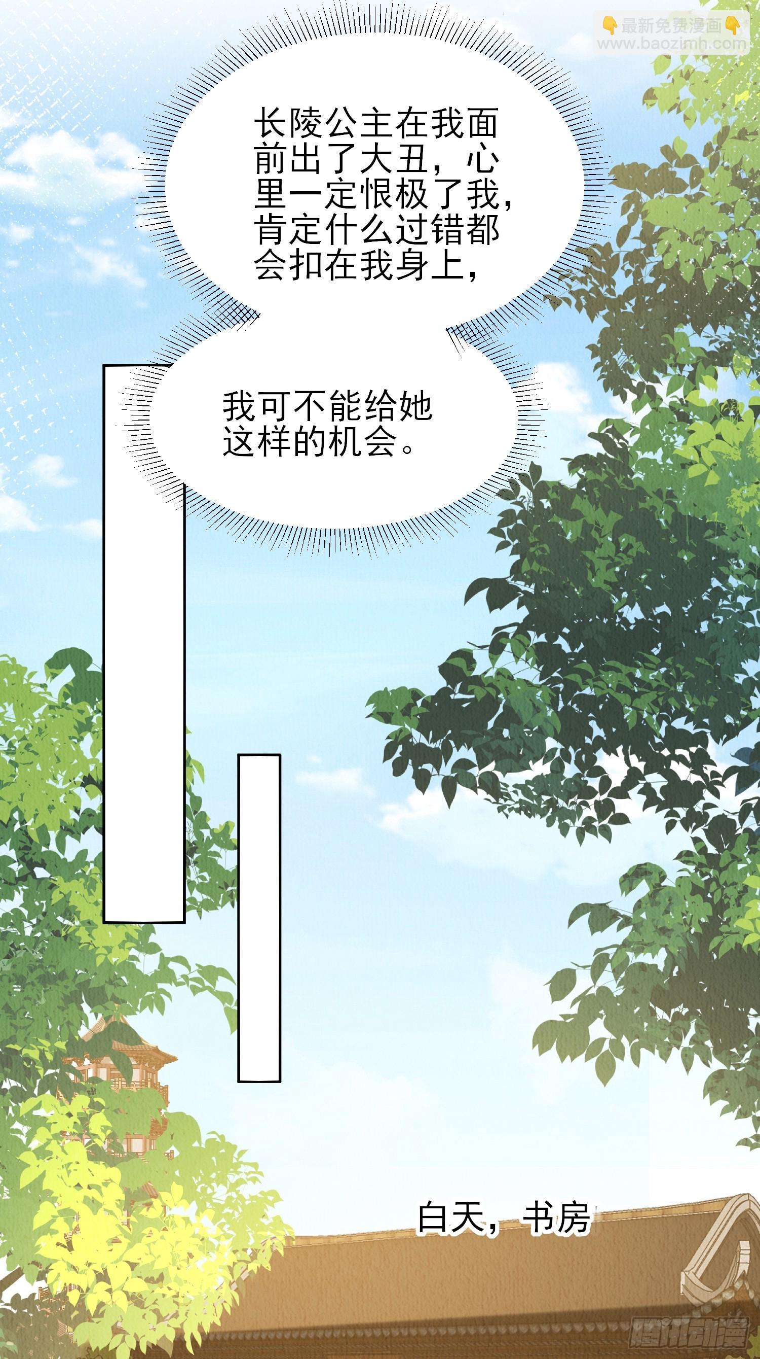 第73话：绿茶谁不会呢21