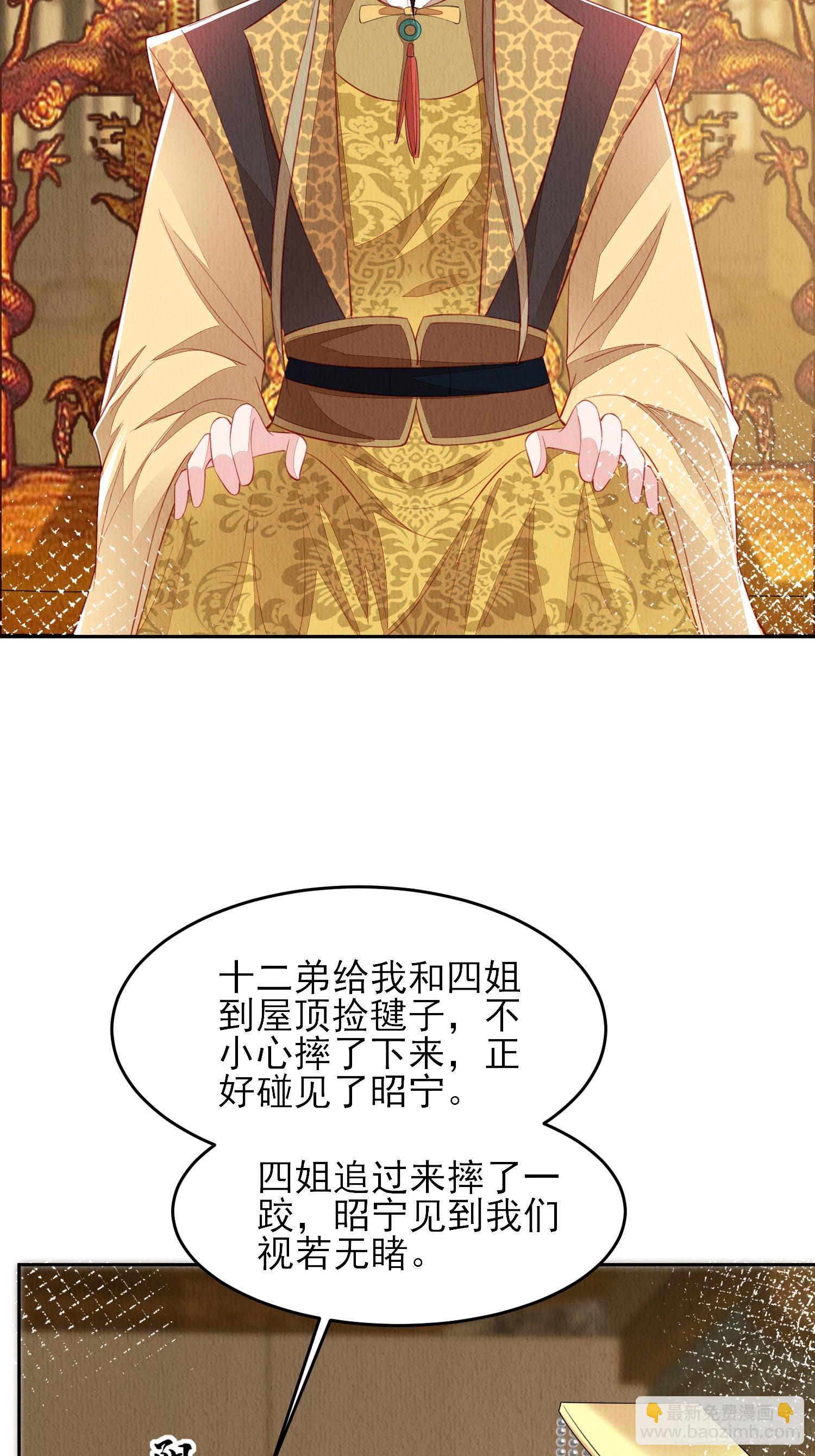第73话：绿茶谁不会呢23
