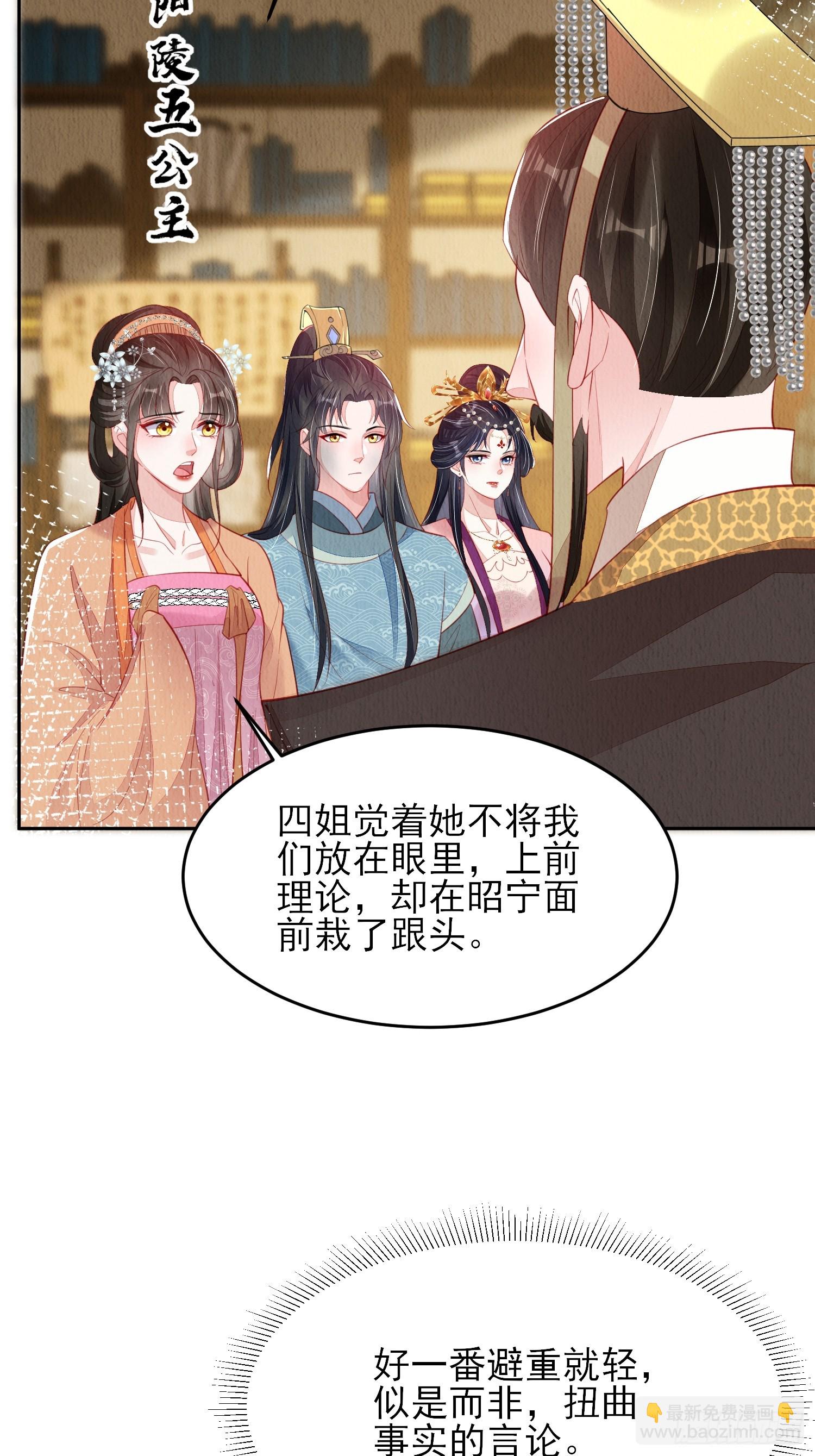 第73话：绿茶谁不会呢24