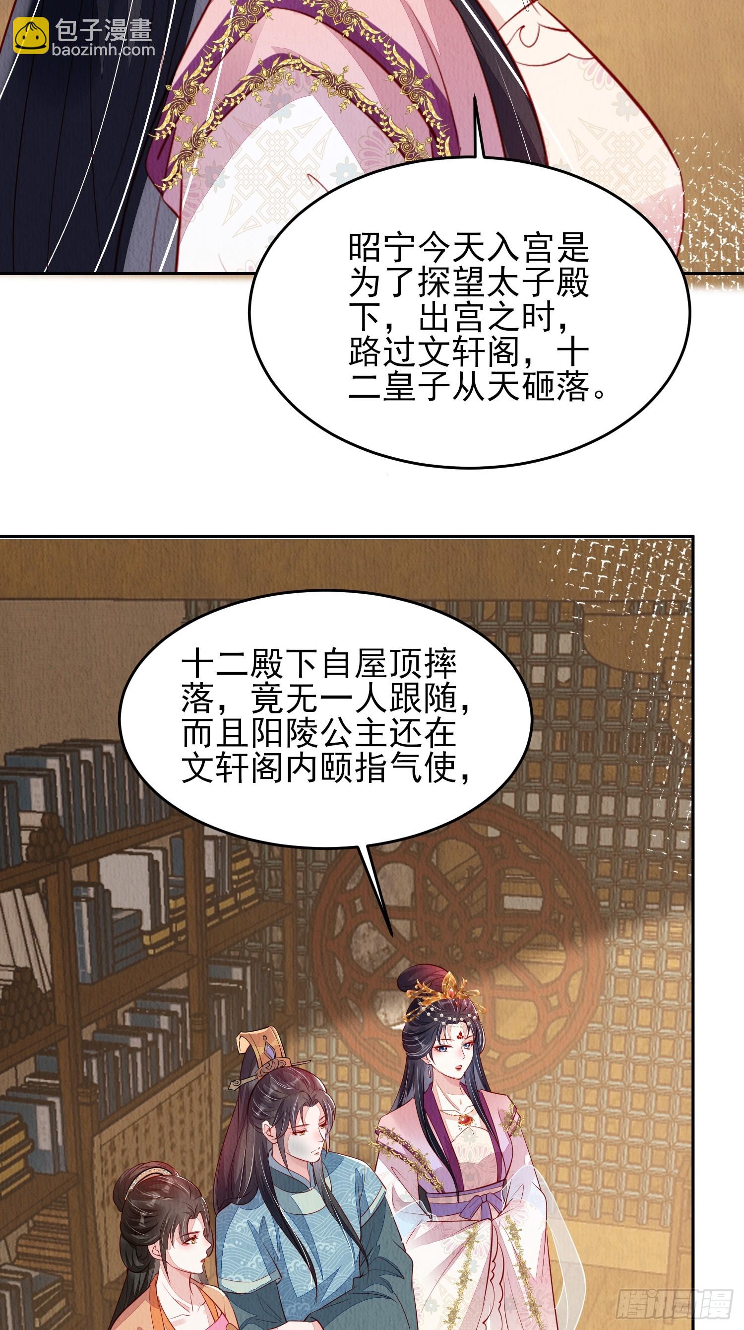 第73话：绿茶谁不会呢28