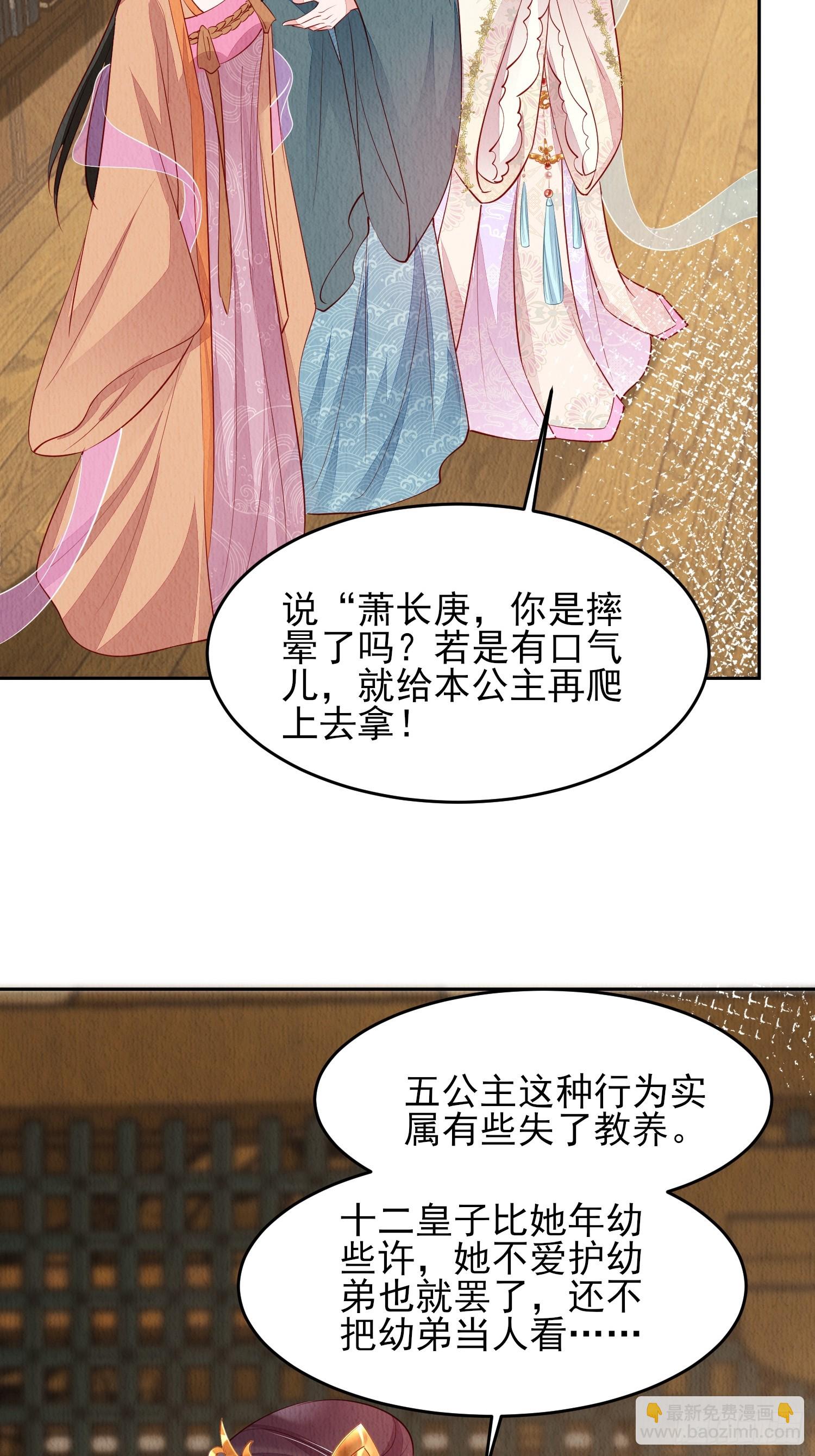 第73话：绿茶谁不会呢29